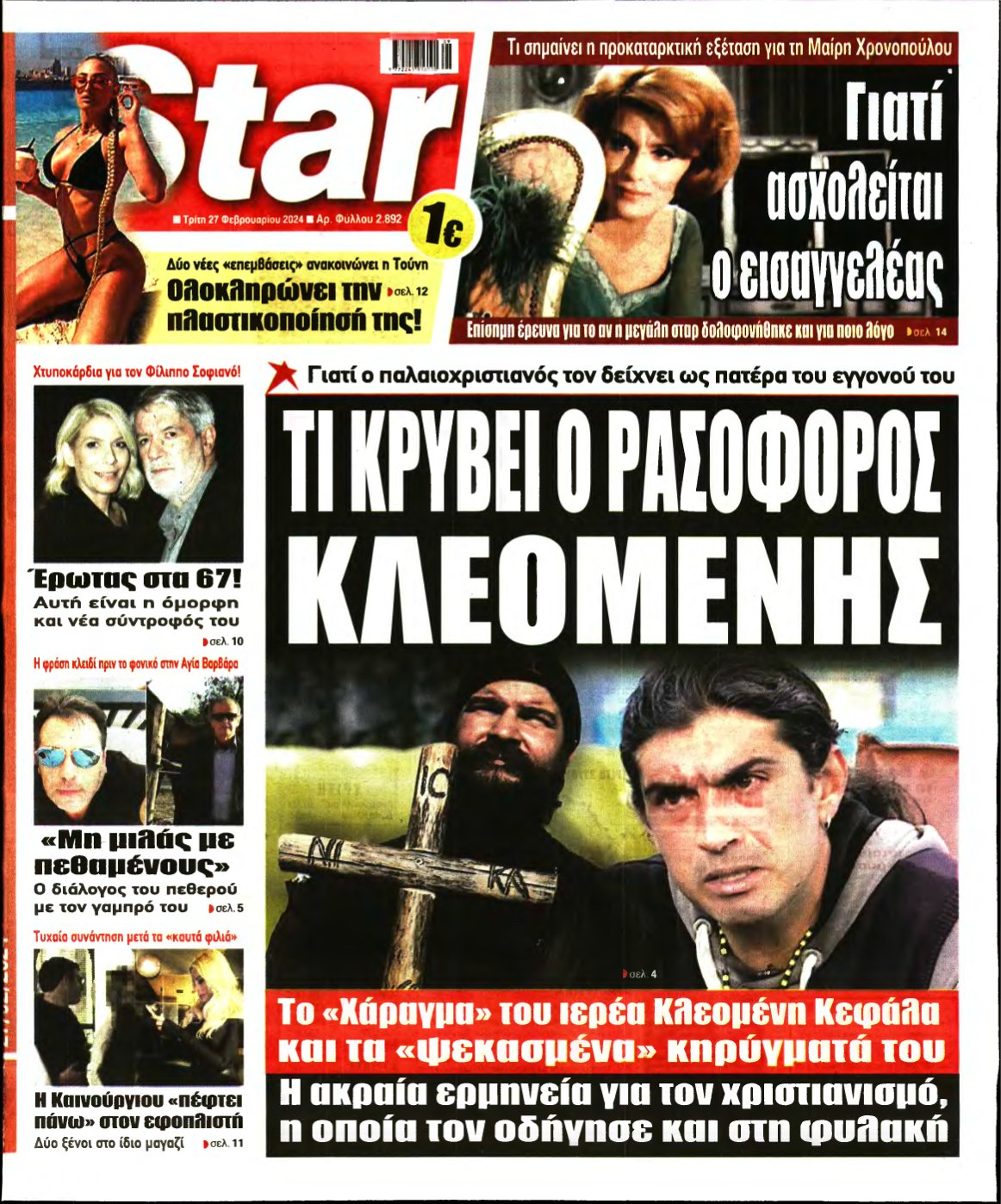 STAR PRESS – 27/02/2024