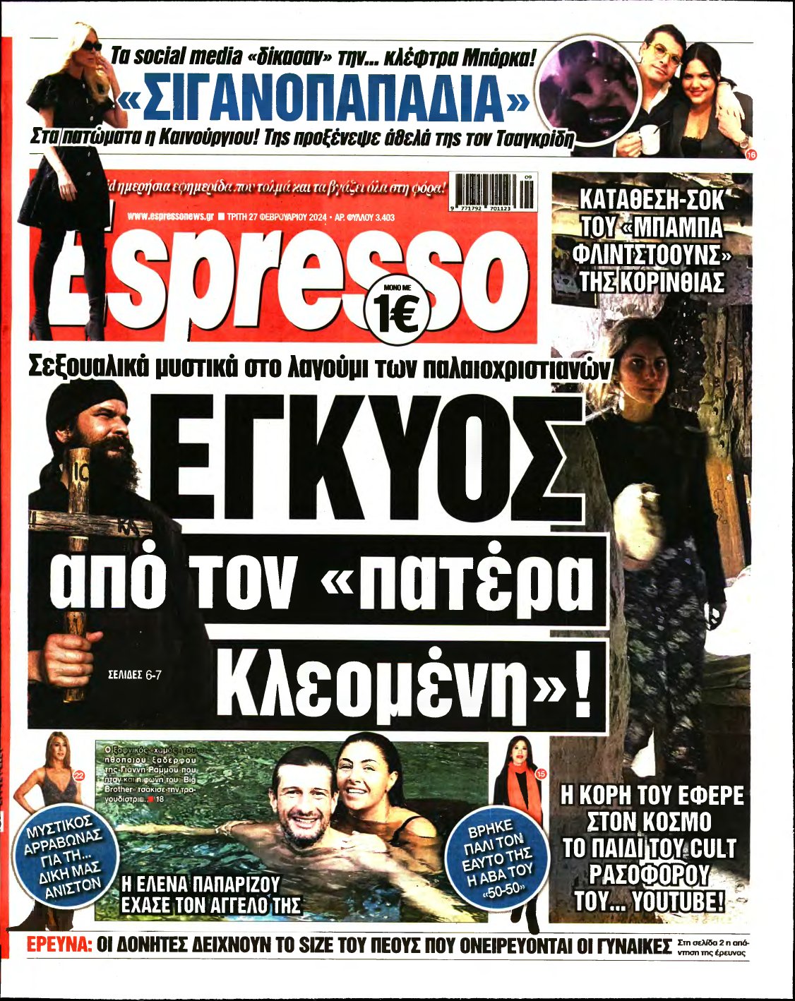 ESPRESSO – 27/02/2024