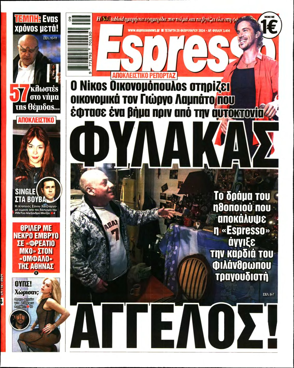 ESPRESSO – 28/02/2024