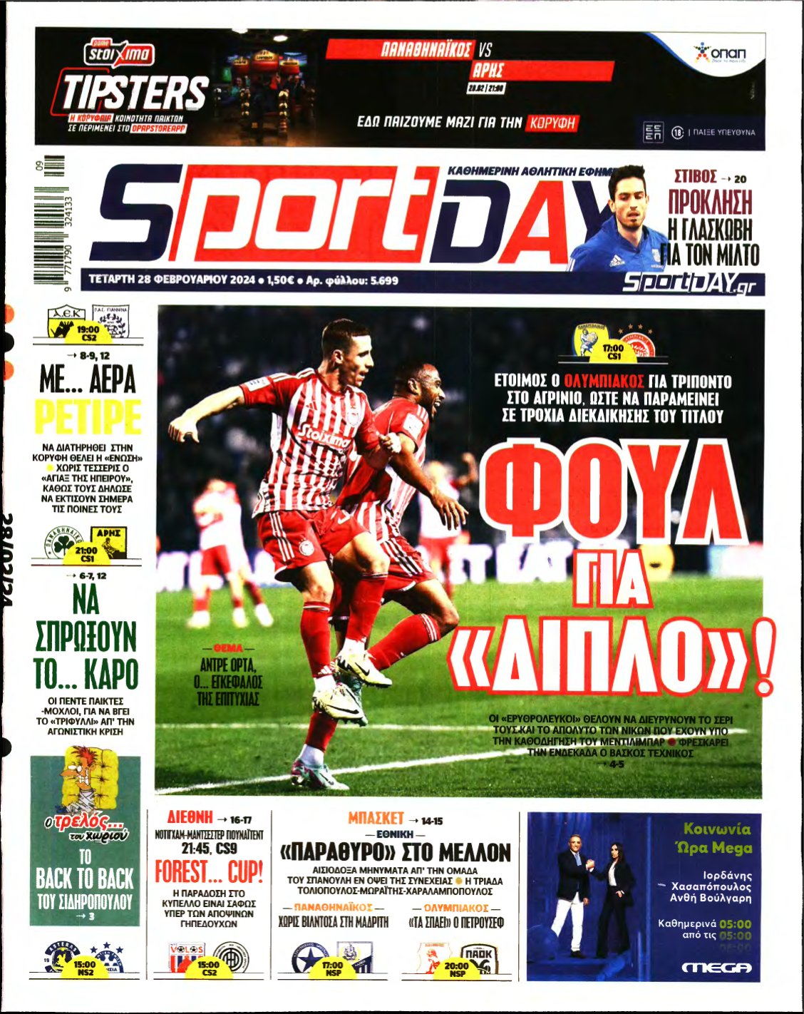 SPORTDAY – 28/02/2024