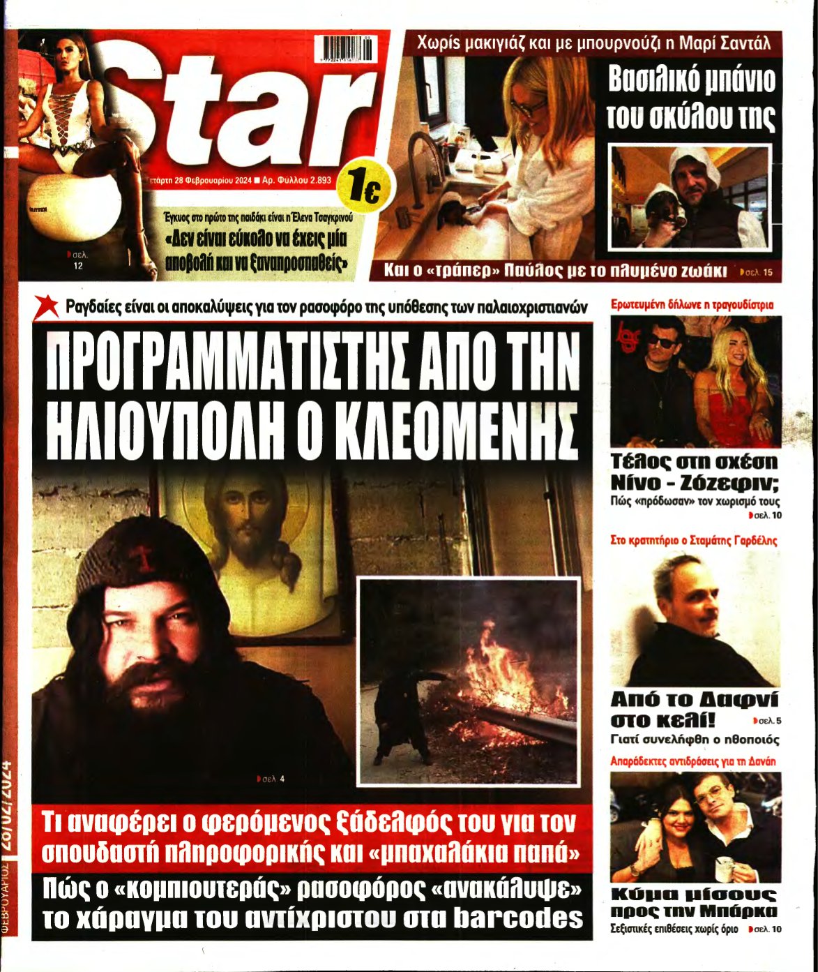 STAR PRESS – 28/02/2024