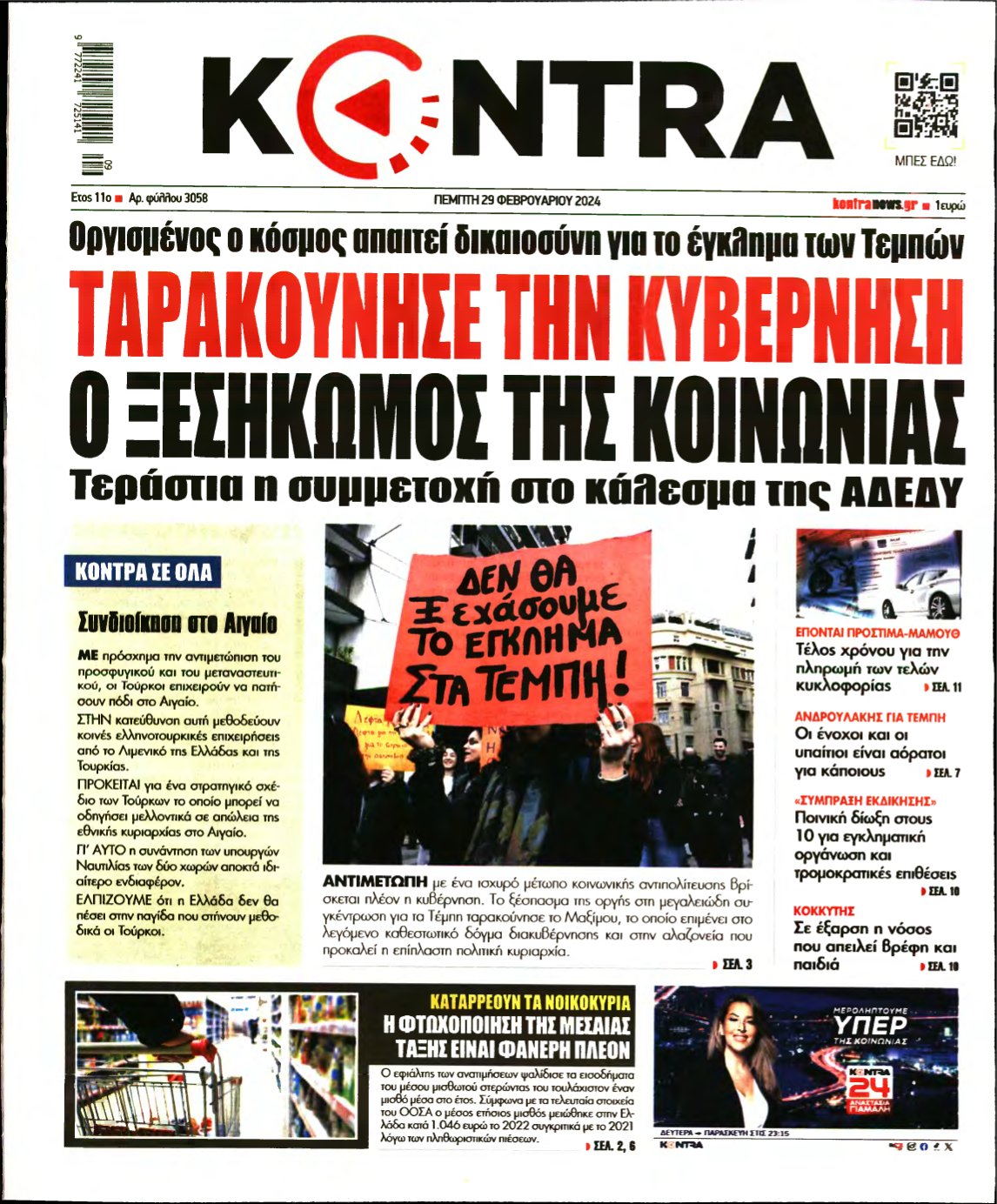 KONTRA NEWS – 29/02/2024