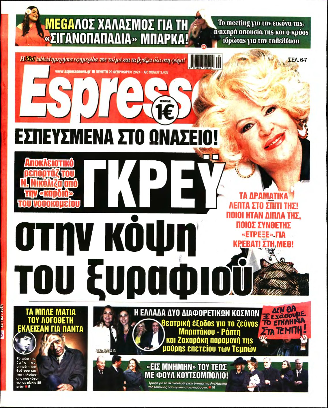 ESPRESSO – 29/02/2024