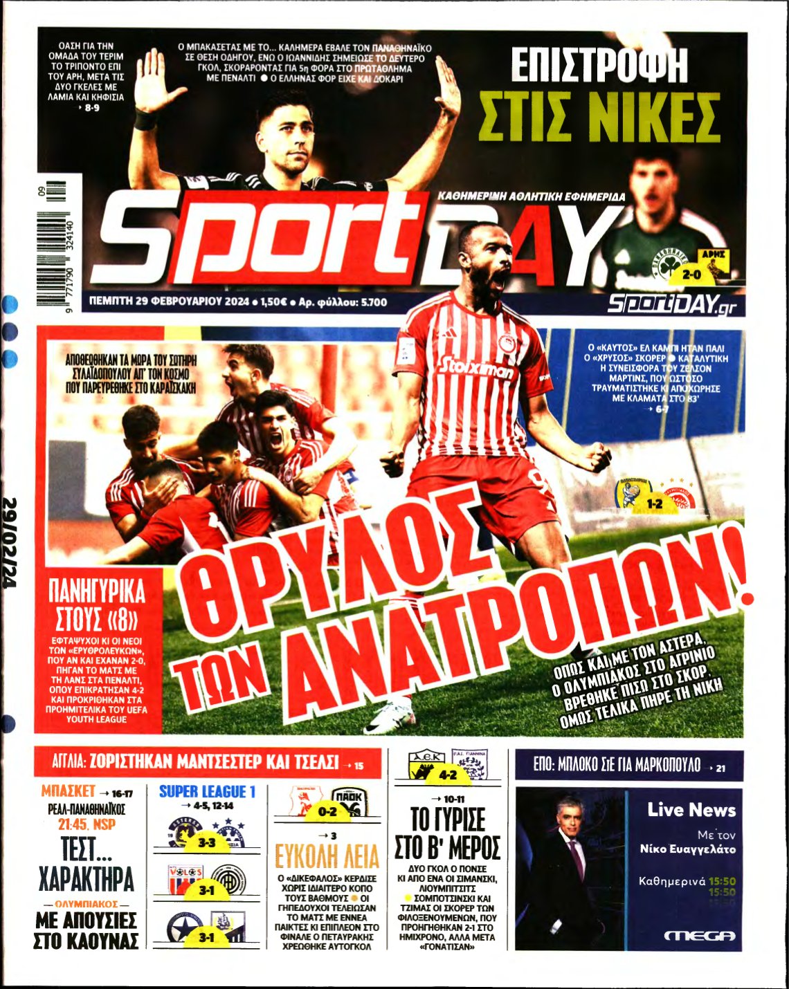 SPORTDAY – 29/02/2024