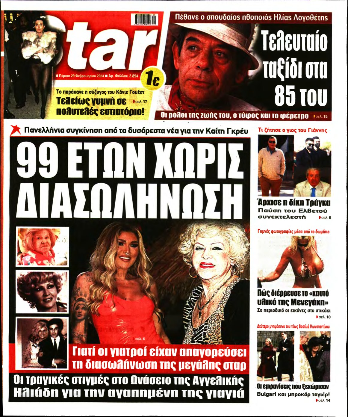 STAR PRESS – 29/02/2024