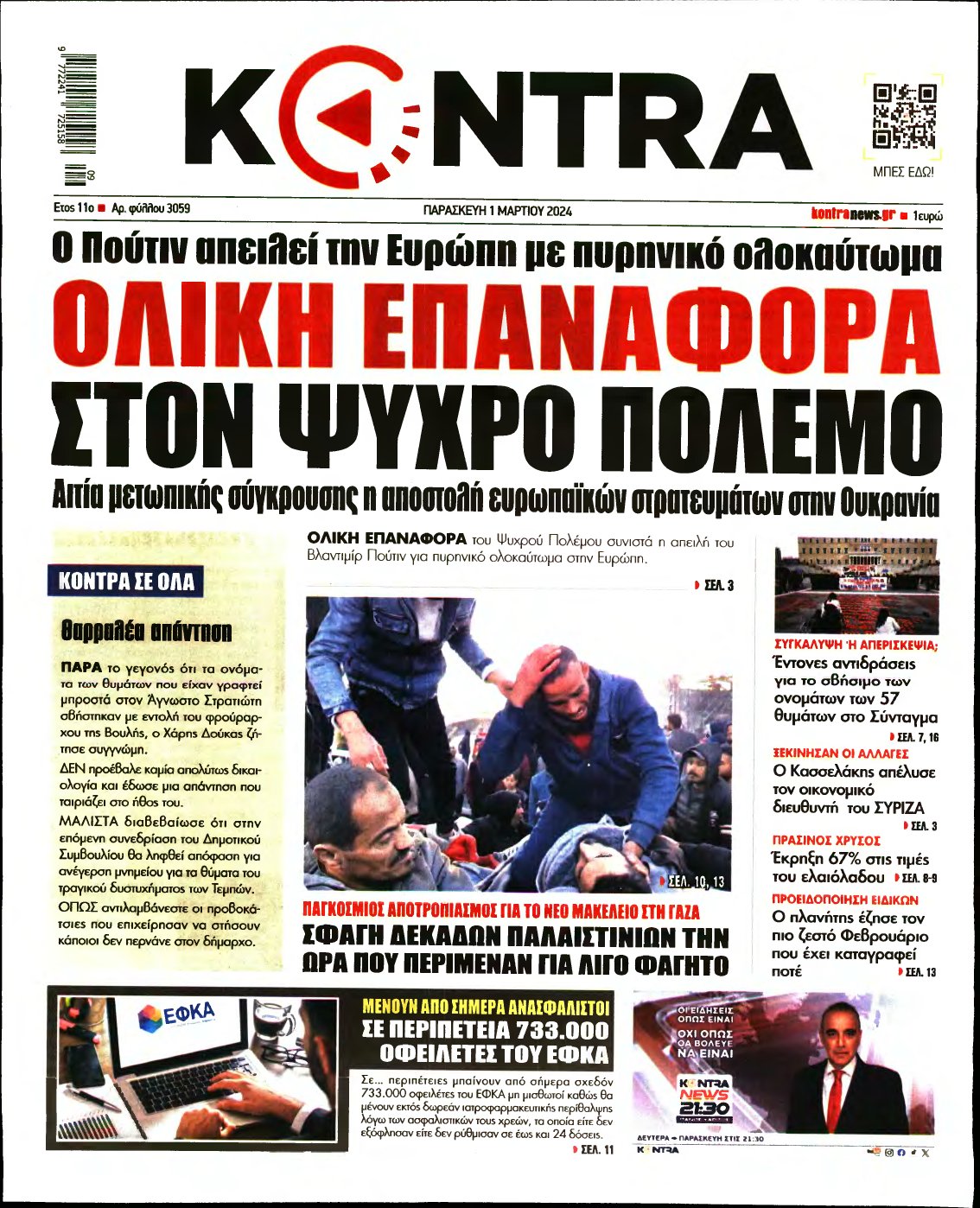 KONTRA NEWS – 01/03/2024
