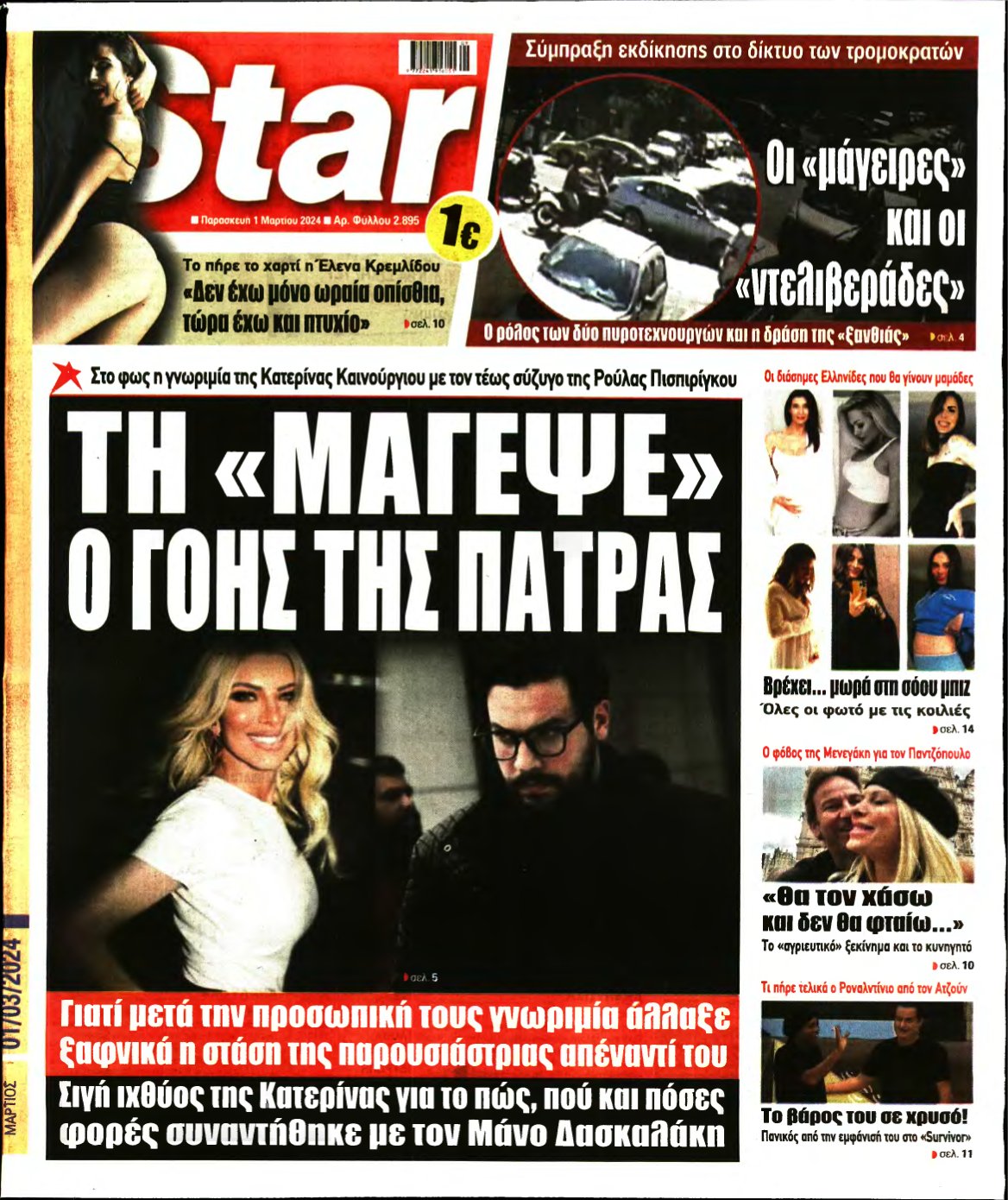 STAR PRESS – 01/03/2024