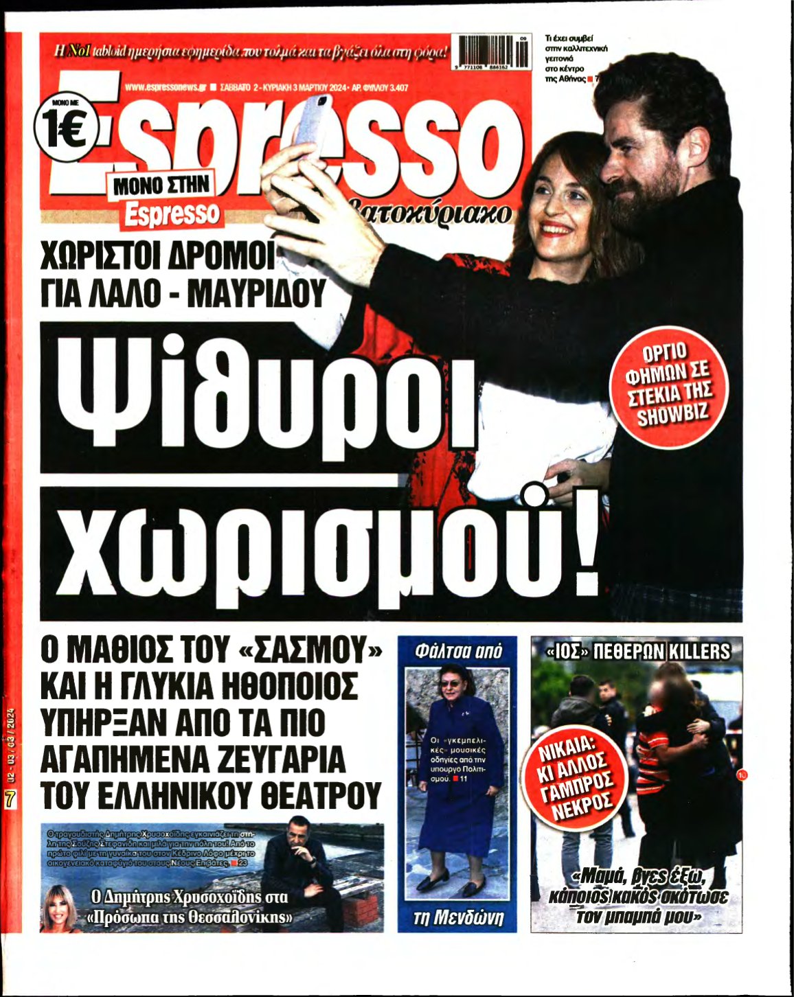 ESPRESSO – 02/03/2024