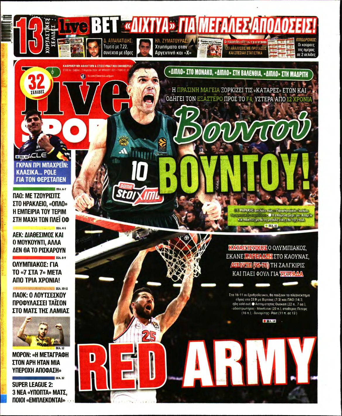 LIVE SPORT – 02/03/2024