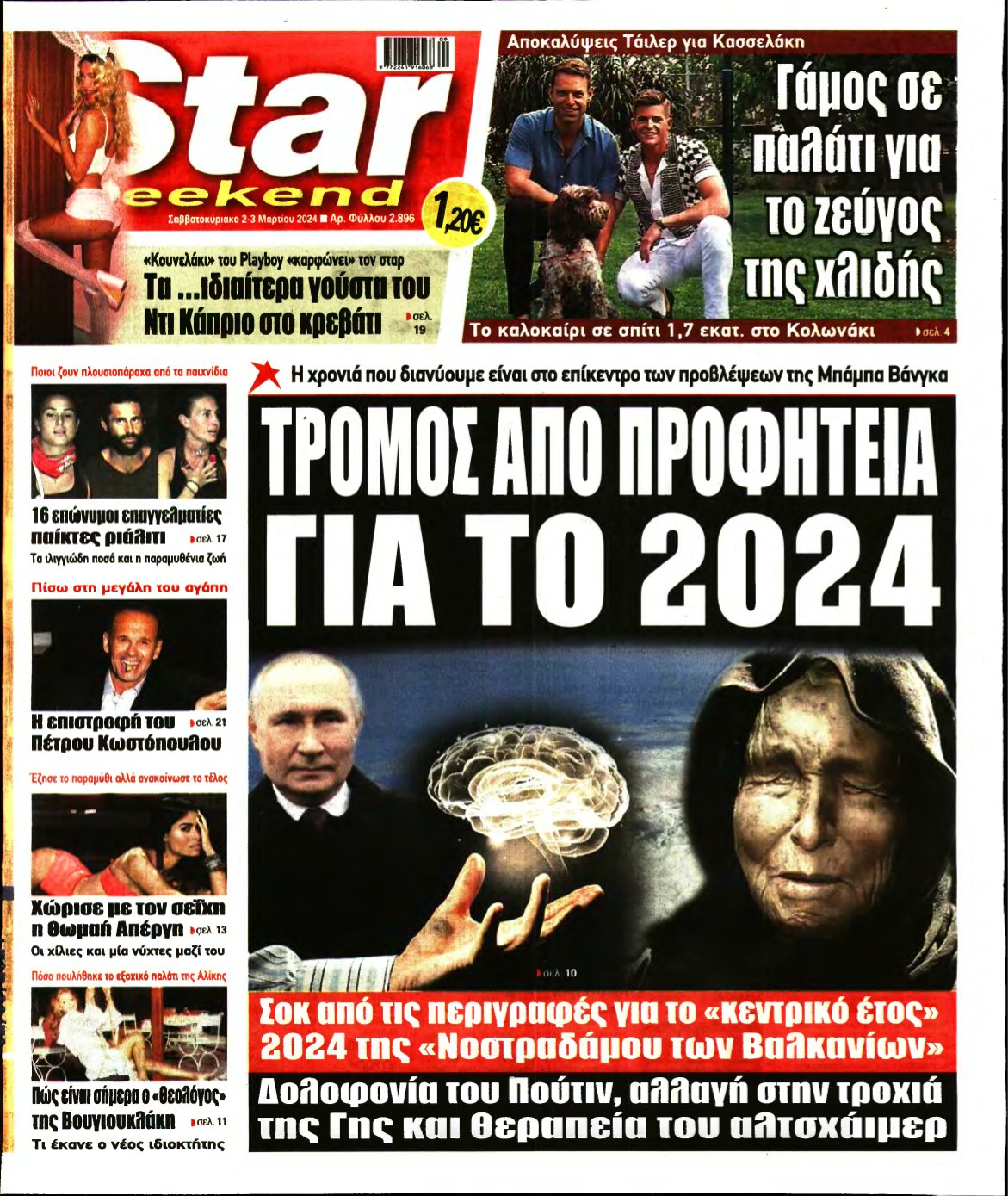 STAR PRESS – 02/03/2024
