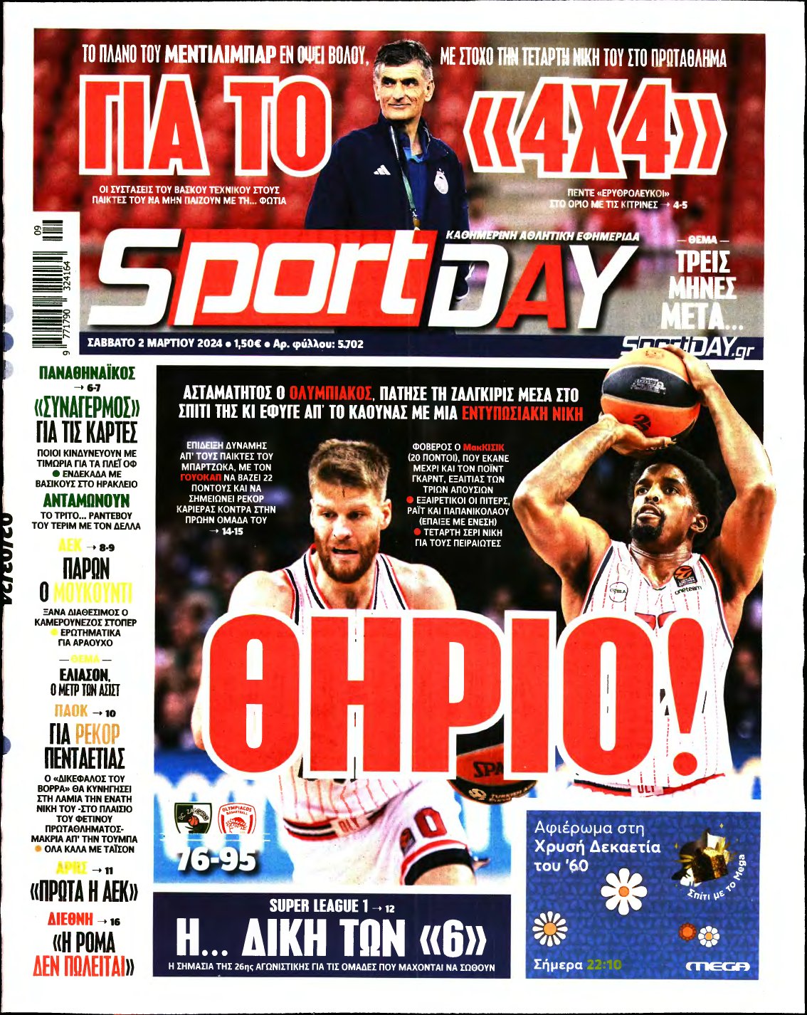 SPORTDAY – 02/03/2024