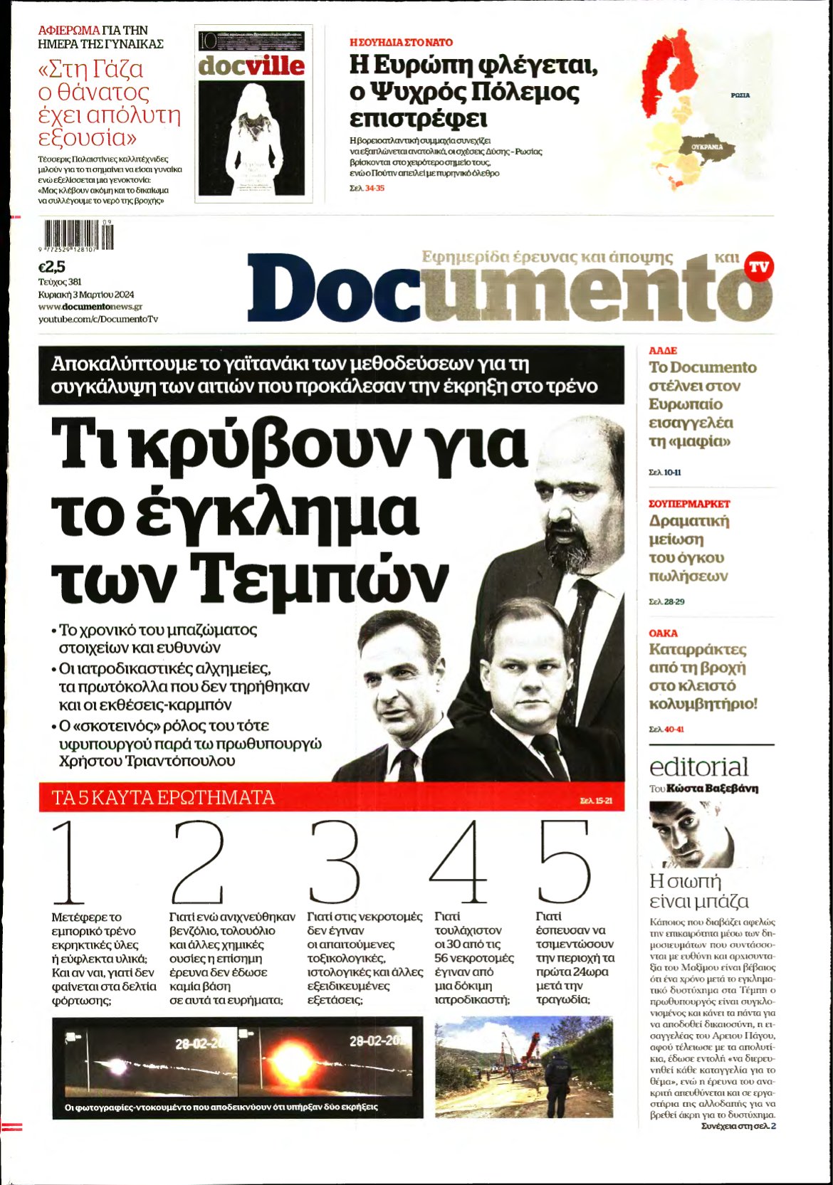 DOCUMENTO – 03/03/2024