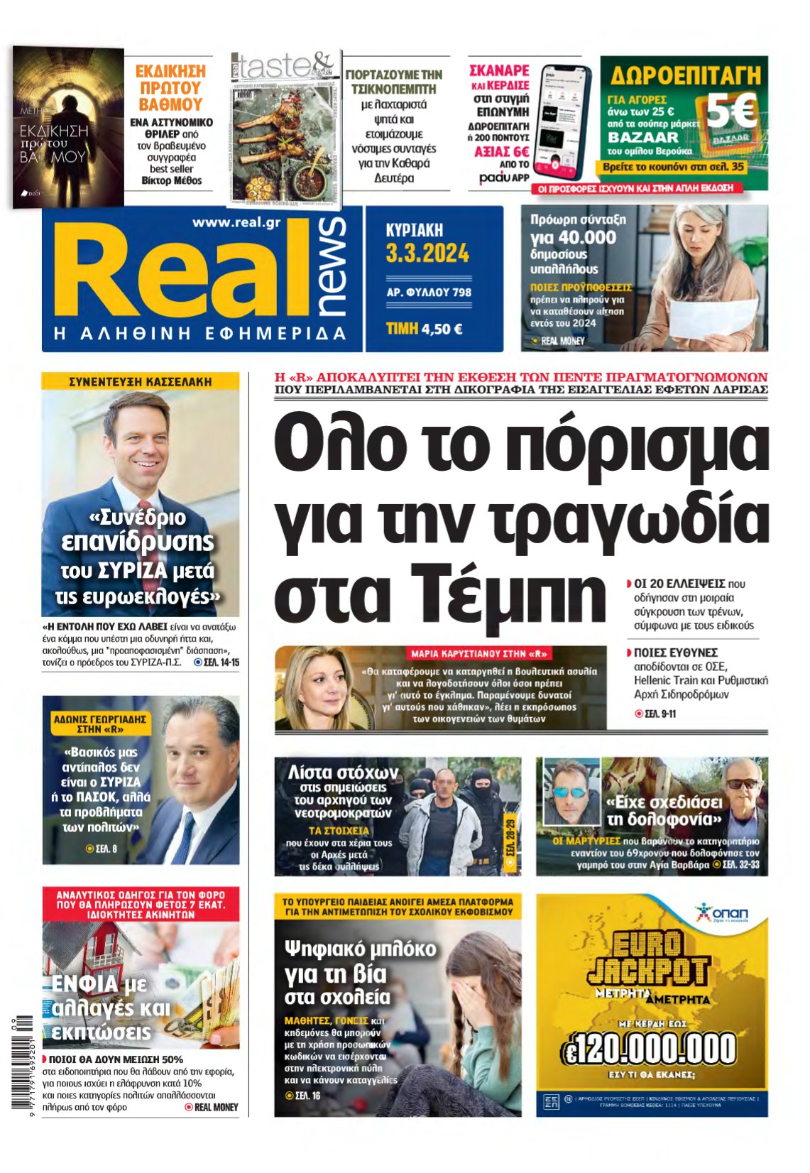 REAL NEWS – 03/03/2024