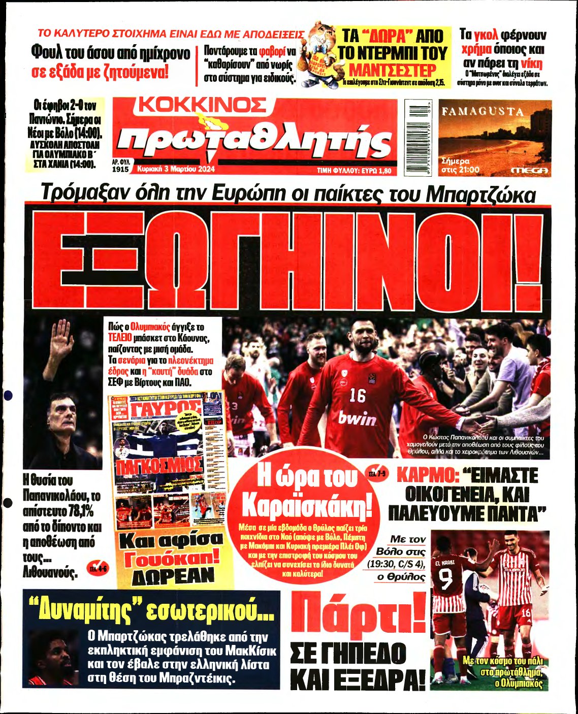 ΠΡΩΤΑΘΛΗΤΗΣ ΤΗΣ ΚΥΡΙΑΚΗΣ – 03/03/2024