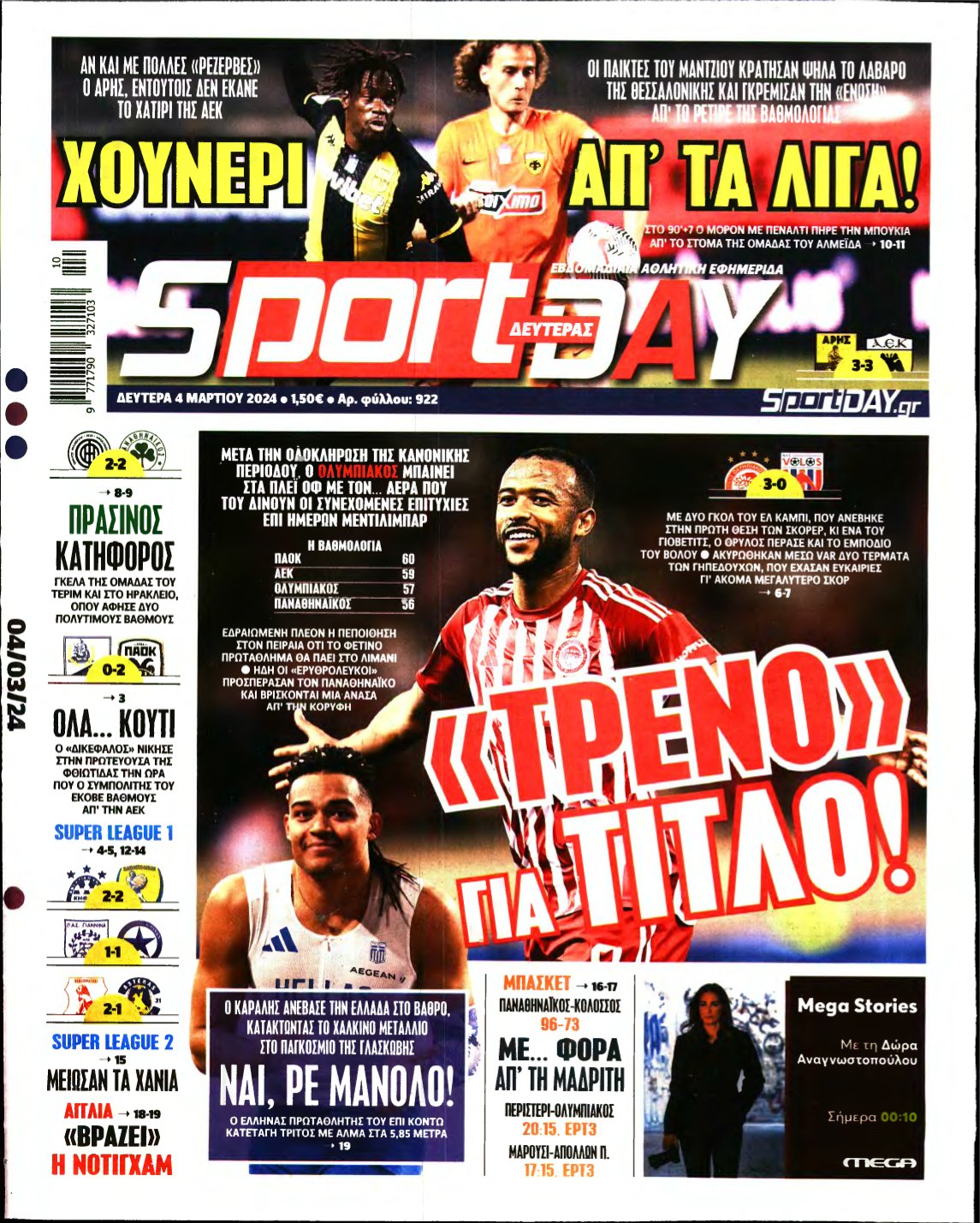 SPORTDAY – 04/03/2024
