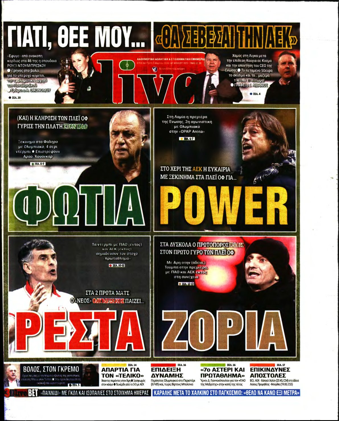 LIVE SPORT – 05/03/2024