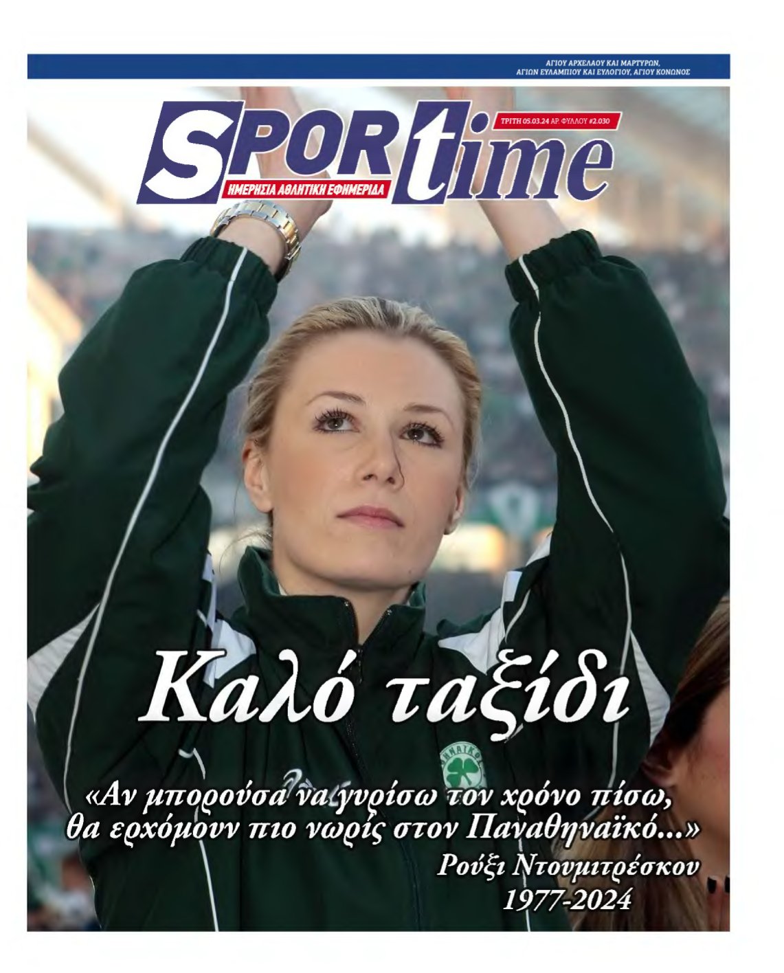 SPORTIME – 05/03/2024