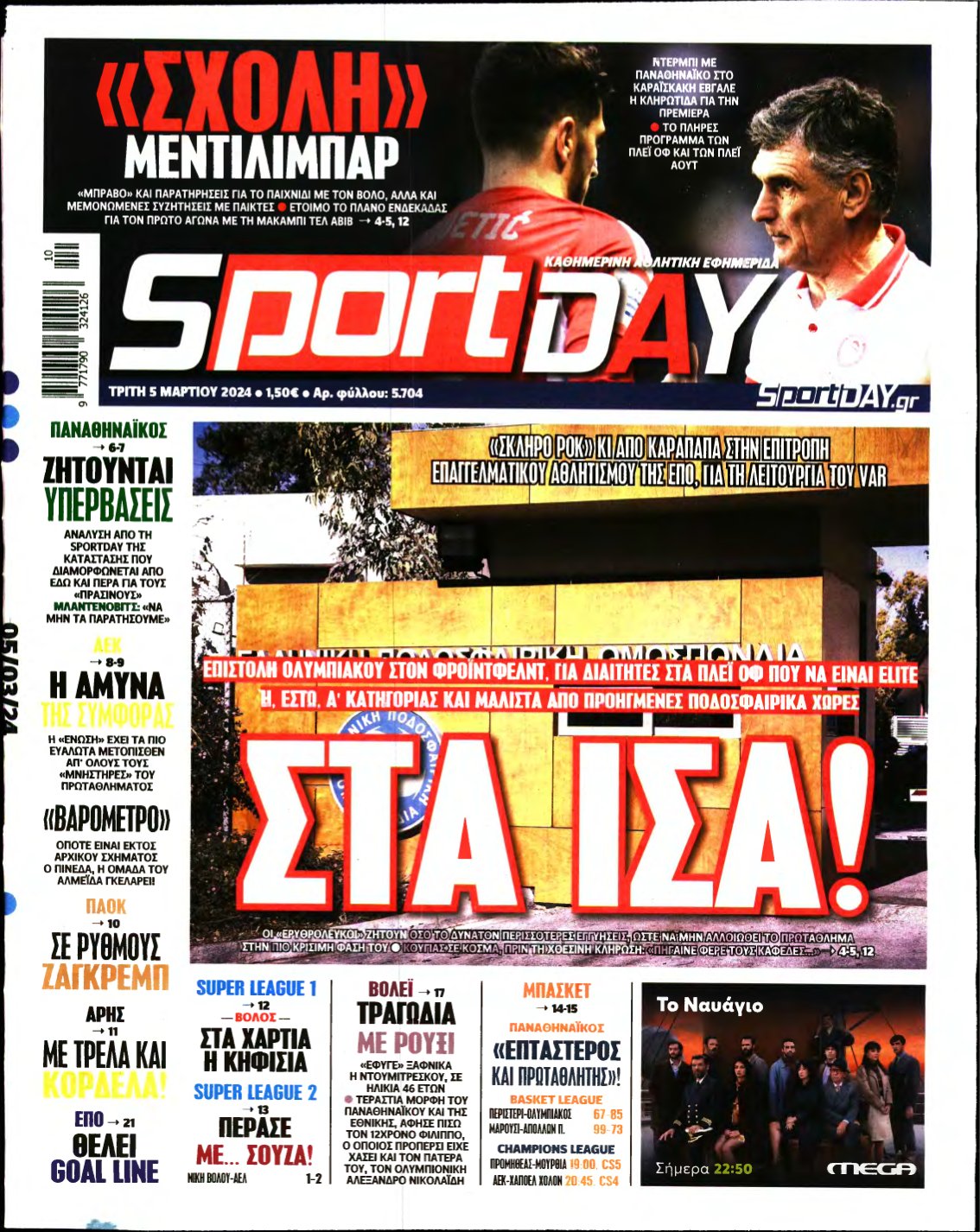 SPORTDAY – 05/03/2024
