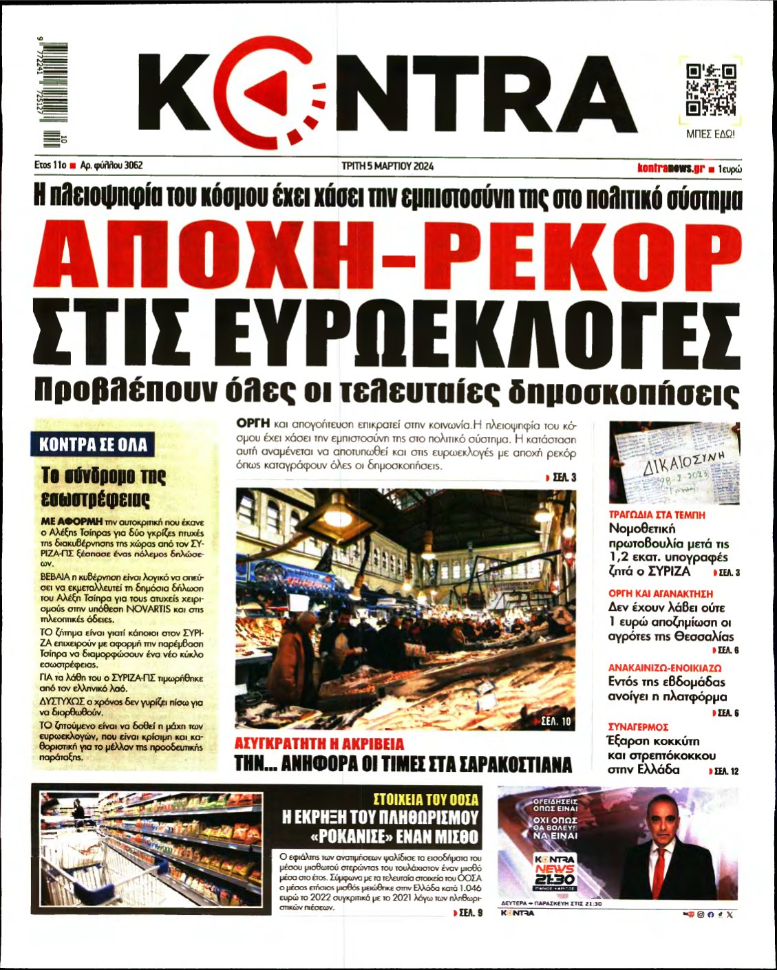 KONTRA NEWS – 05/03/2024