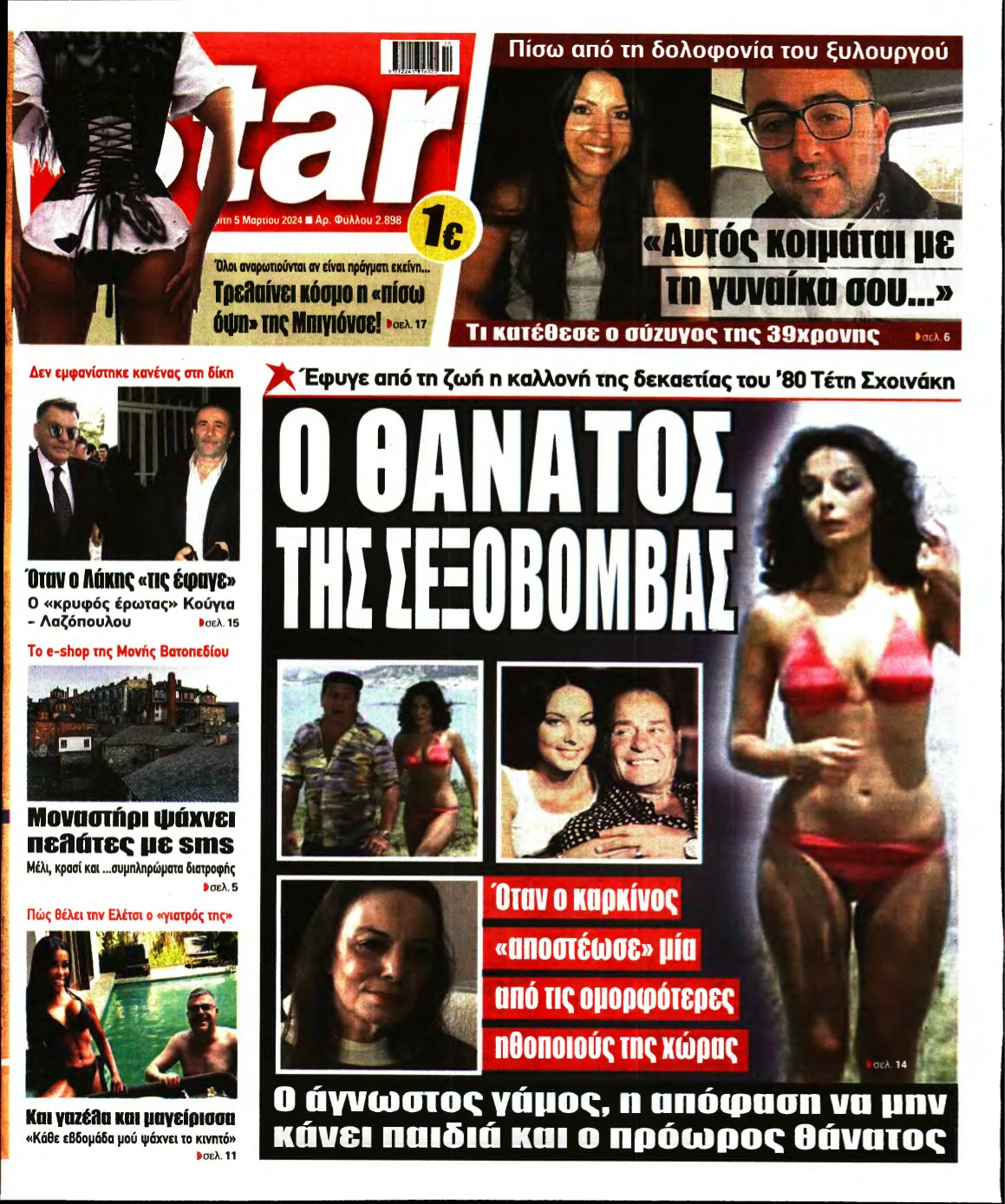 STAR PRESS – 05/03/2024