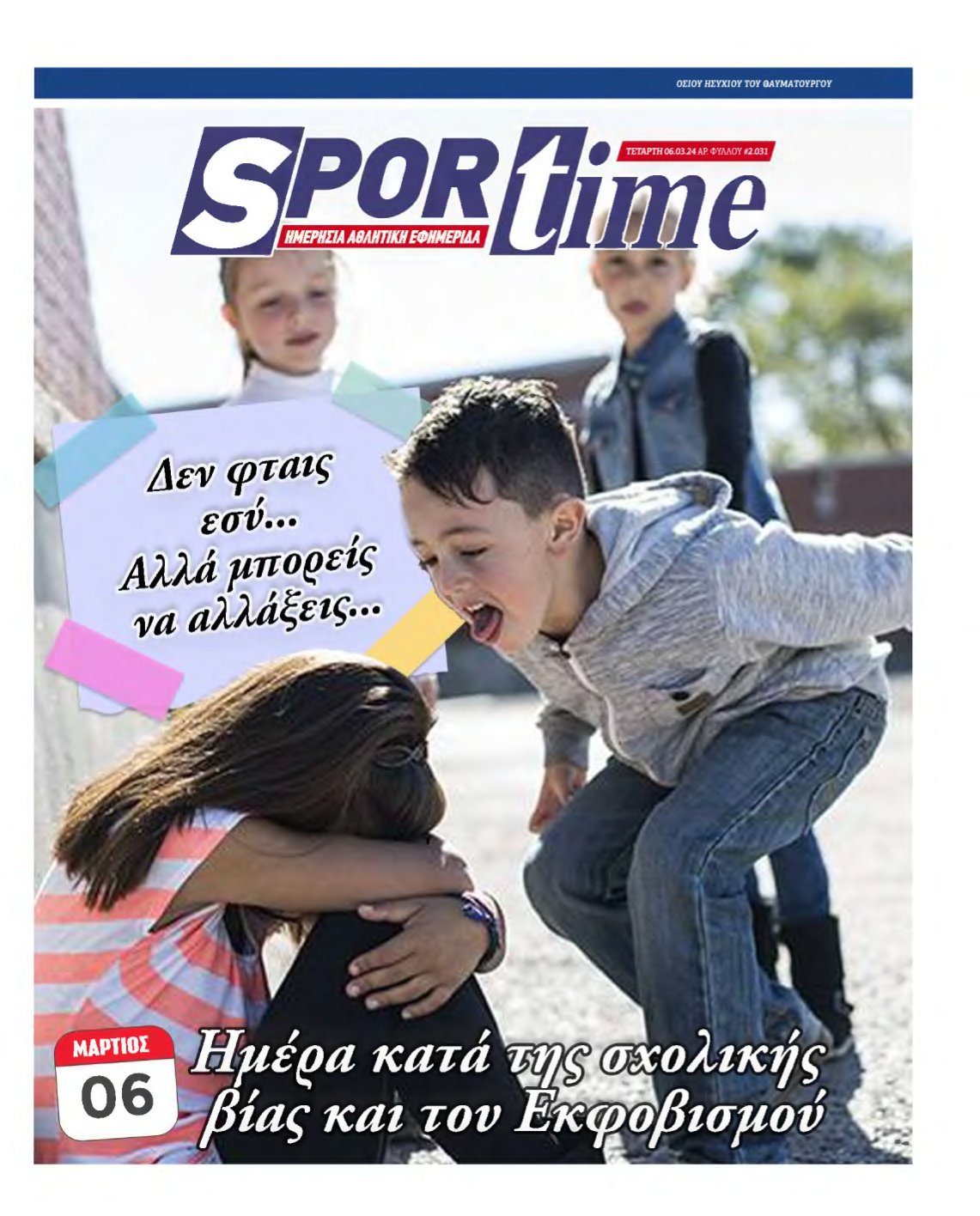 SPORTIME – 06/03/2024
