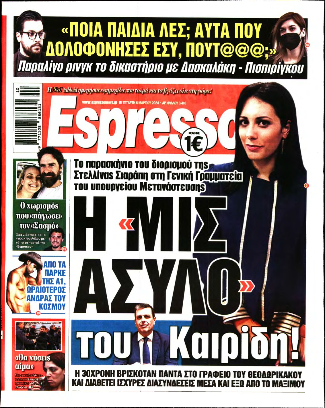 ESPRESSO – 06/03/2024