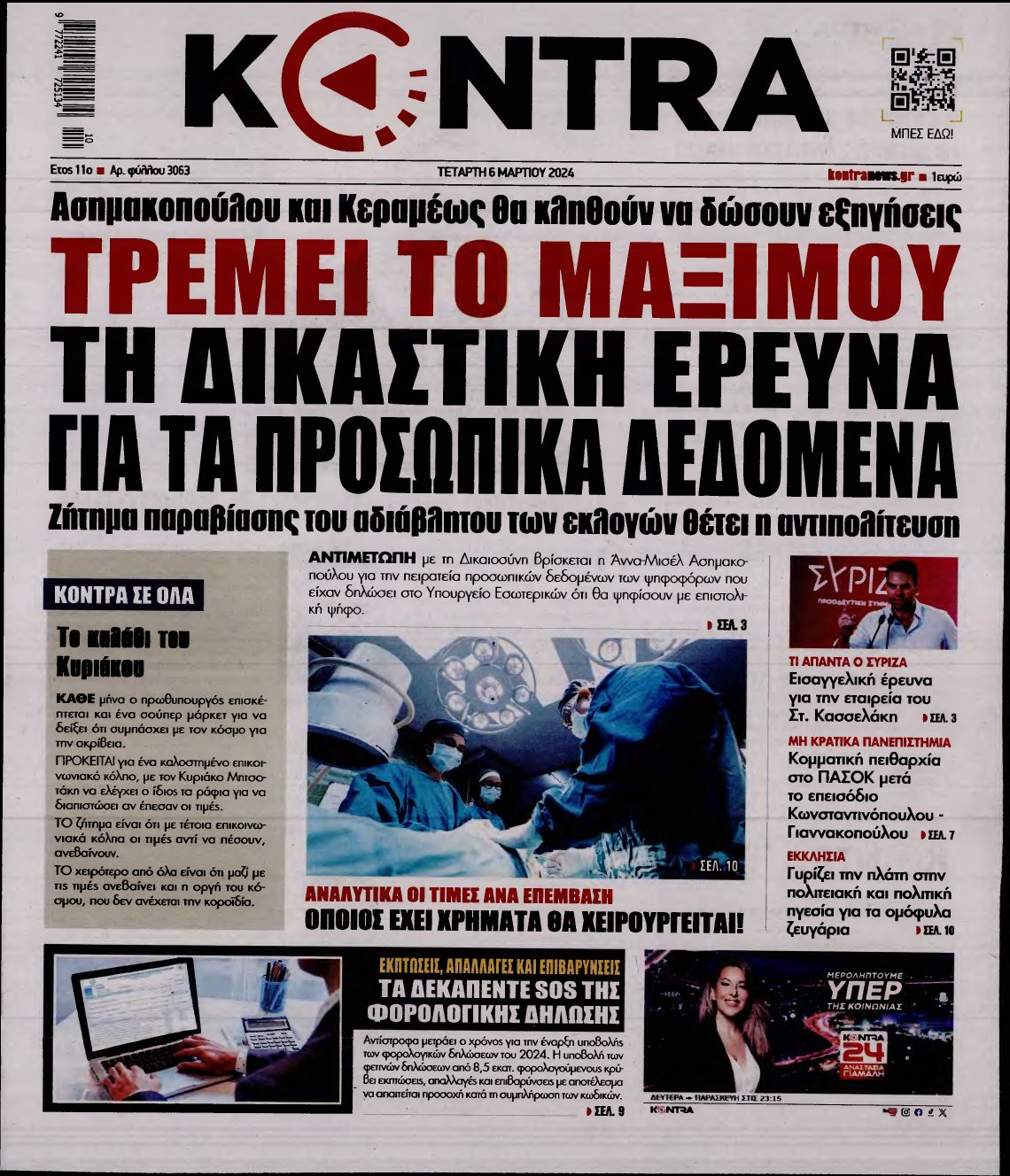 KONTRA NEWS – 06/03/2024