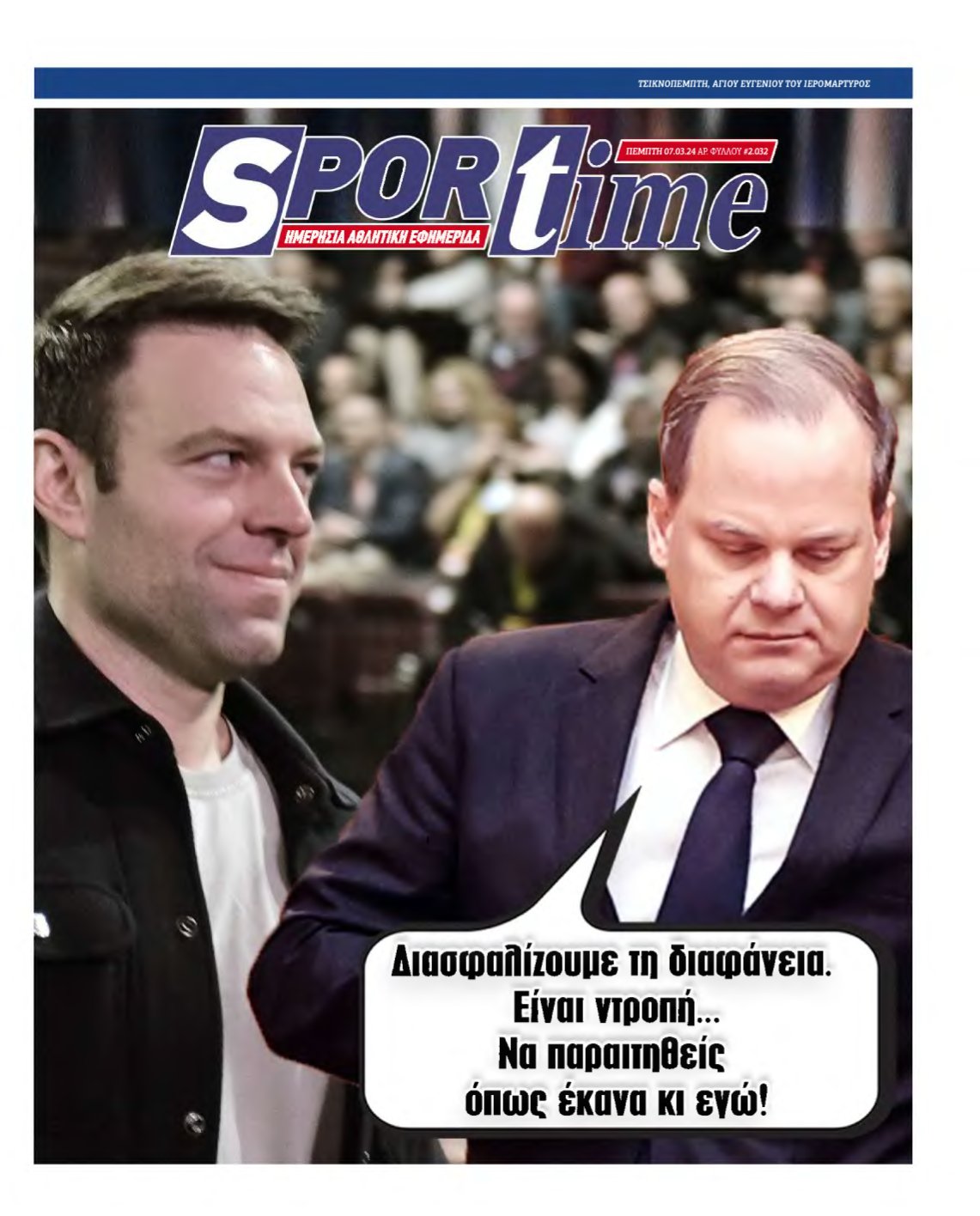SPORTIME – 07/03/2024