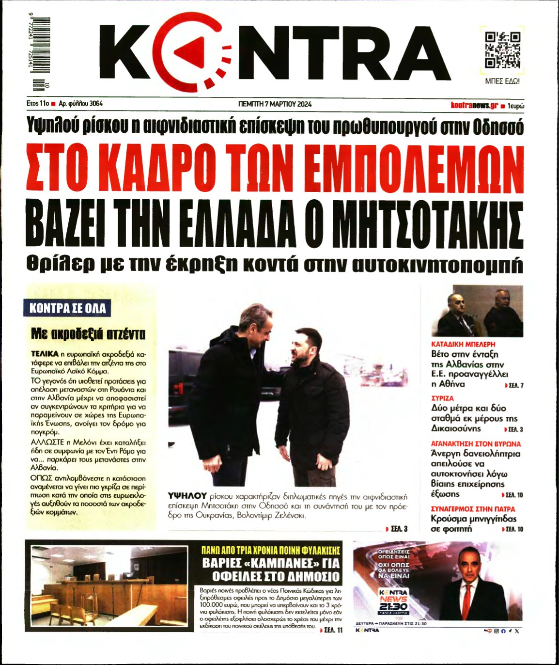 KONTRA NEWS – 07/03/2024
