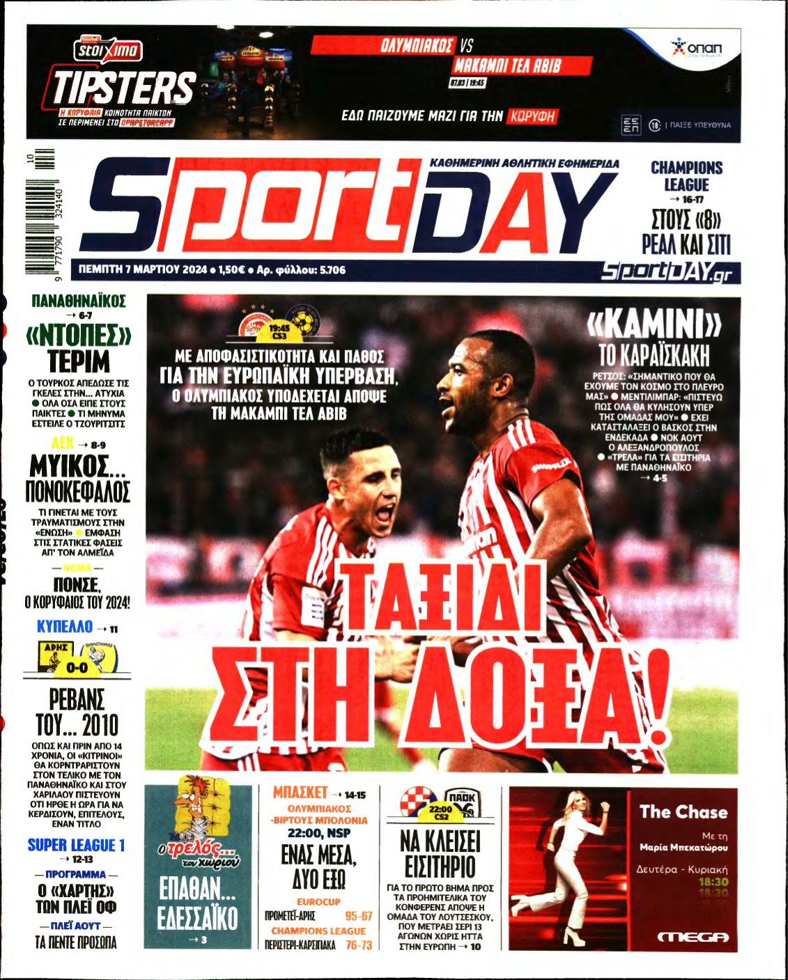 SPORTDAY – 07/03/2024