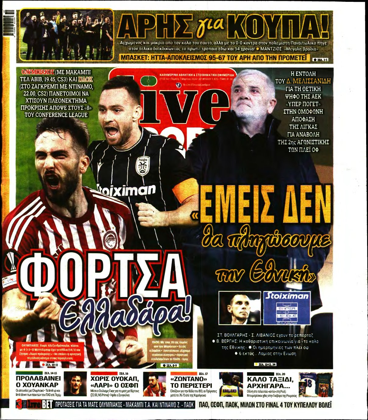 LIVE SPORT – 07/03/2024