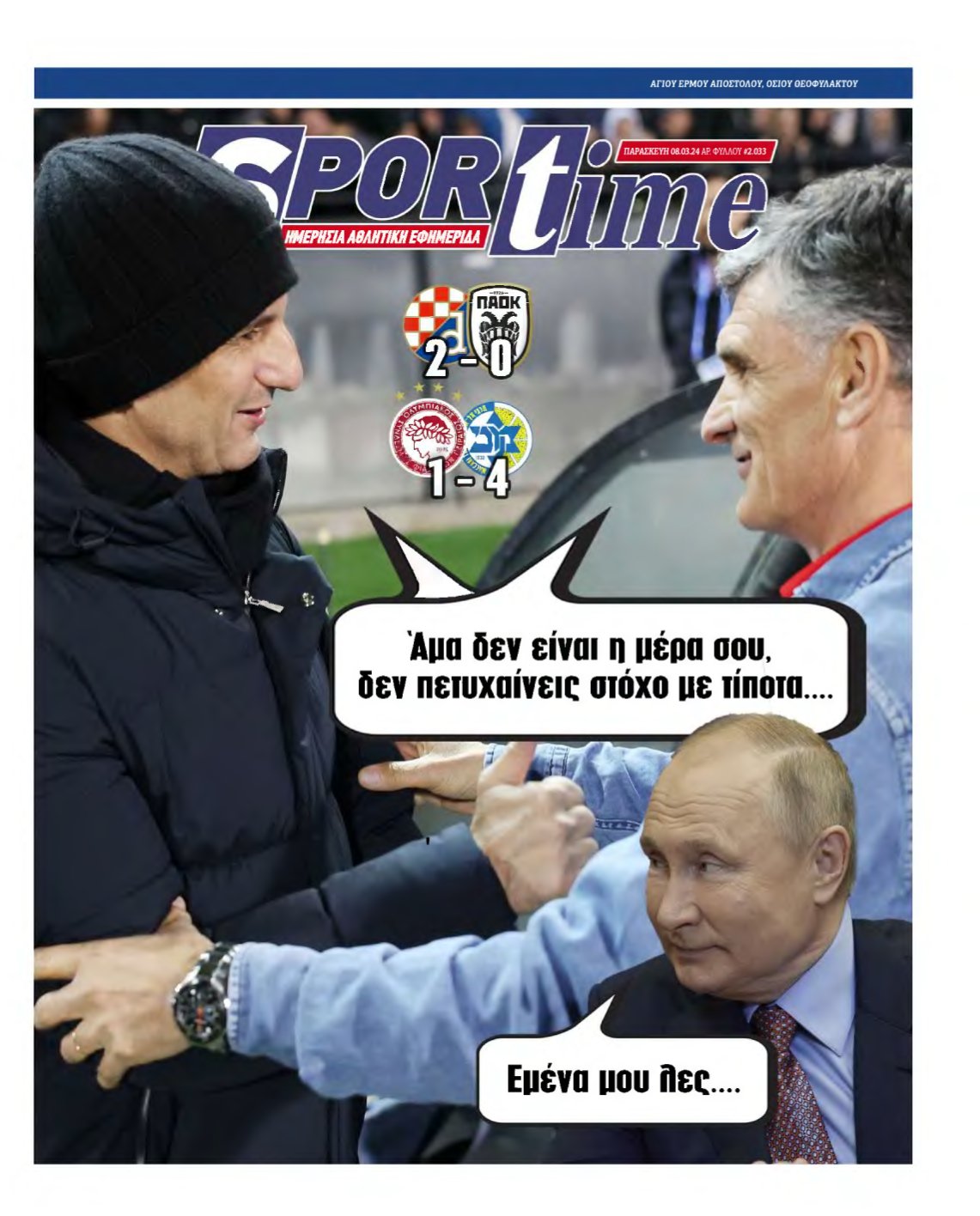 SPORTIME – 08/03/2024