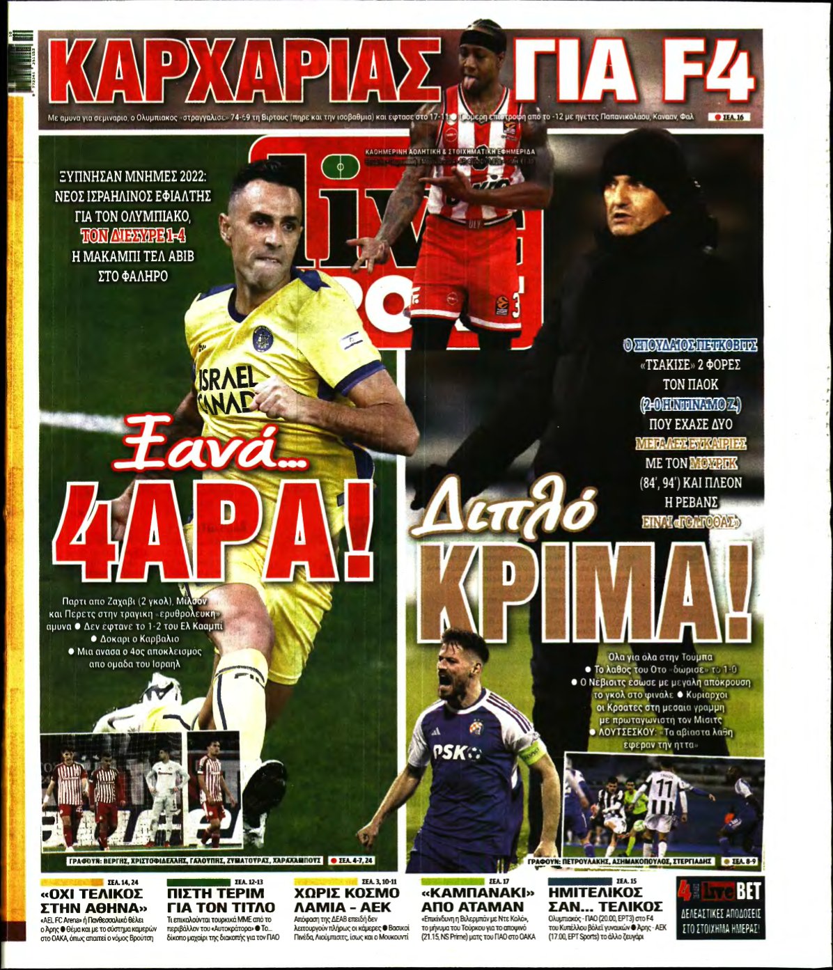LIVE SPORT – 08/03/2024