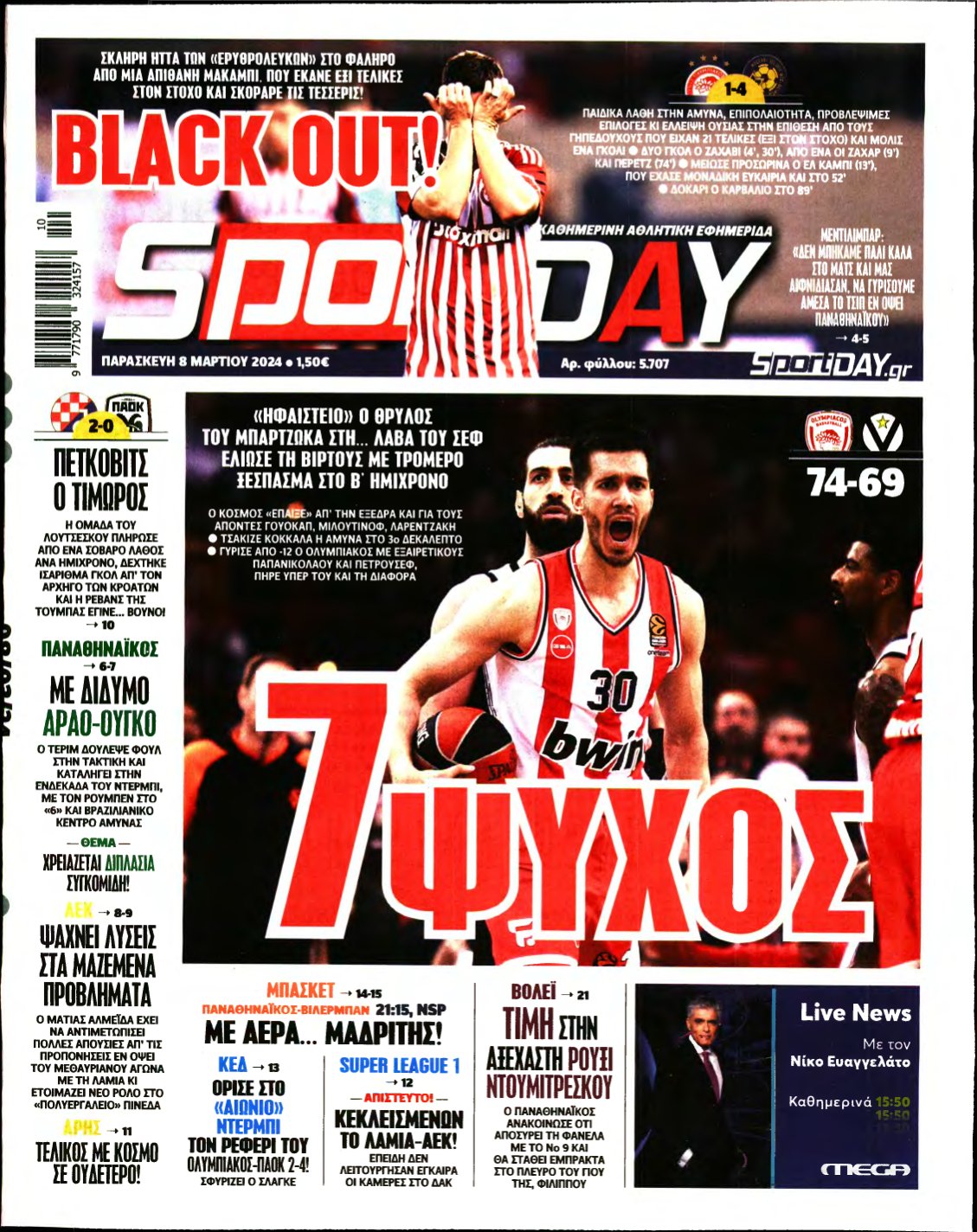 SPORTDAY – 08/03/2024