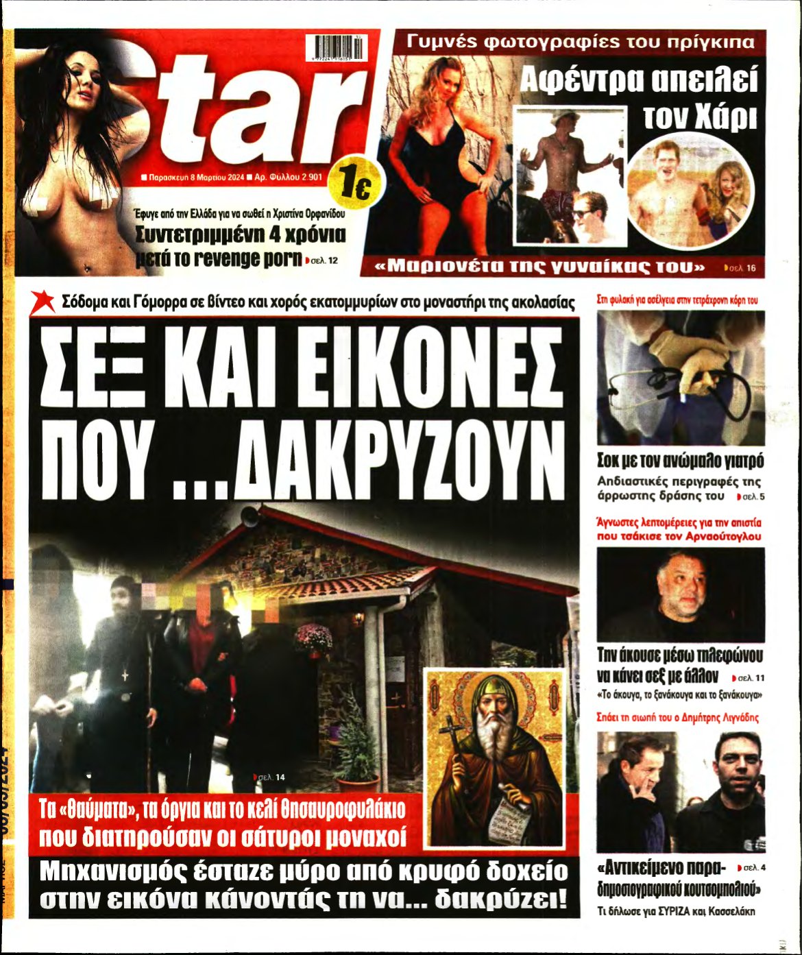 STAR PRESS – 08/03/2024