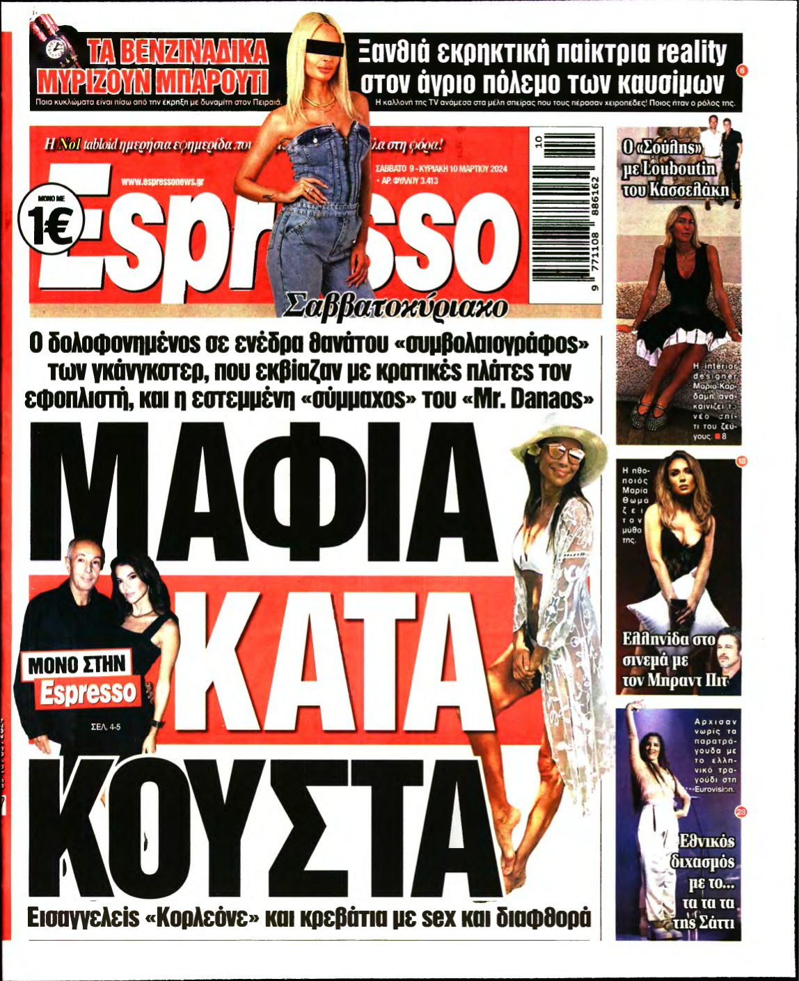 ESPRESSO – 09/03/2024