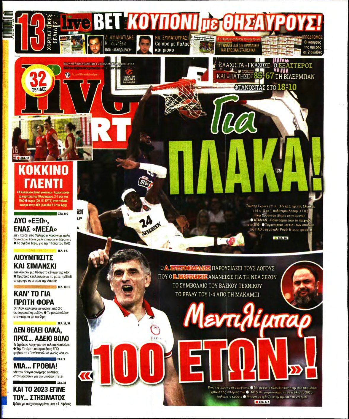 LIVE SPORT – 09/03/2024