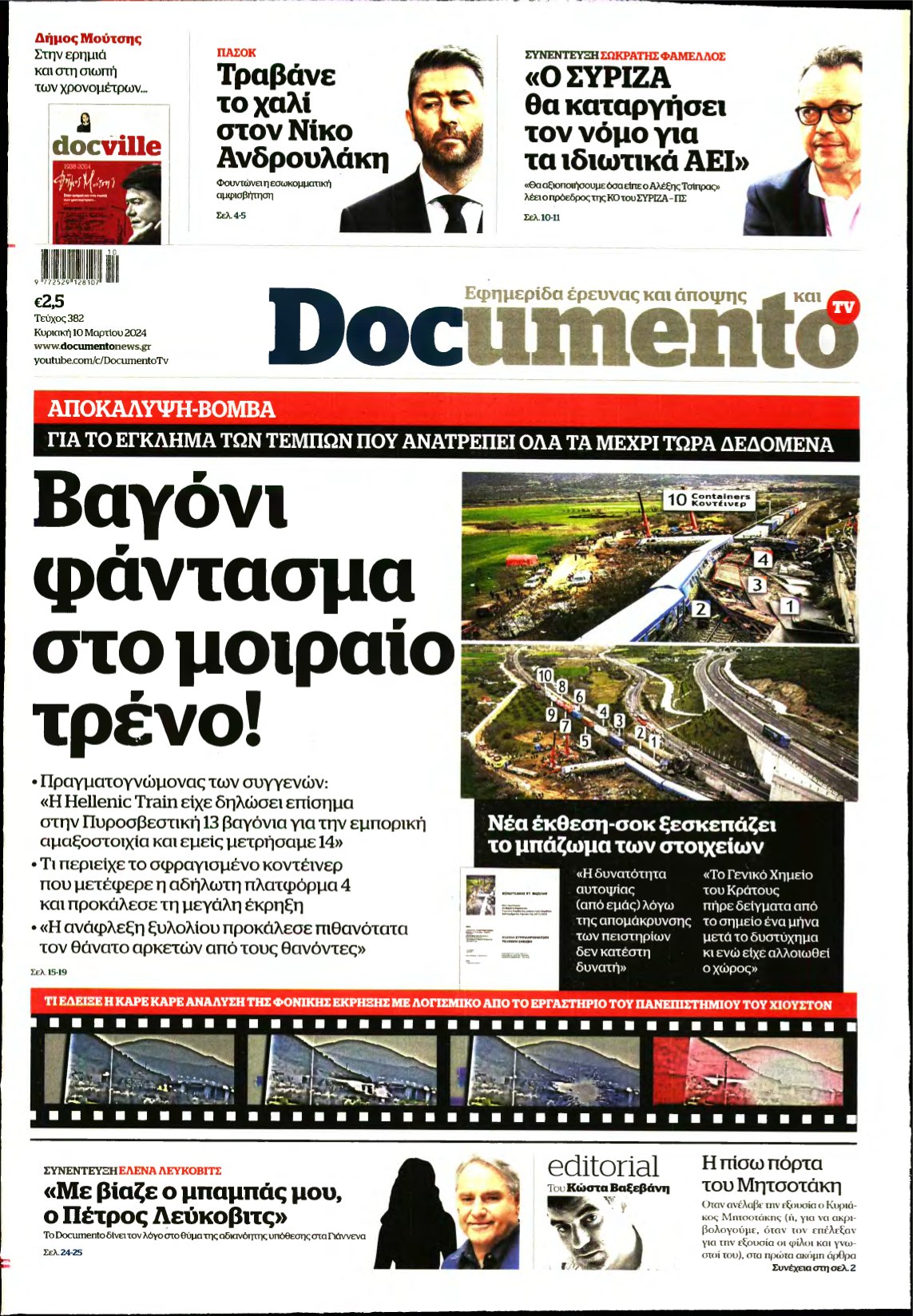 DOCUMENTO – 10/03/2024