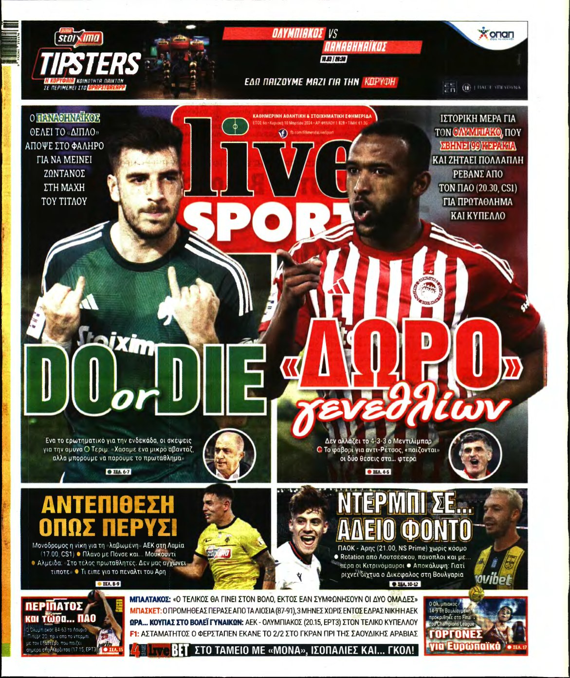 LIVE SPORT ΚΥΡΙΑΚΗΣ – 10/03/2024