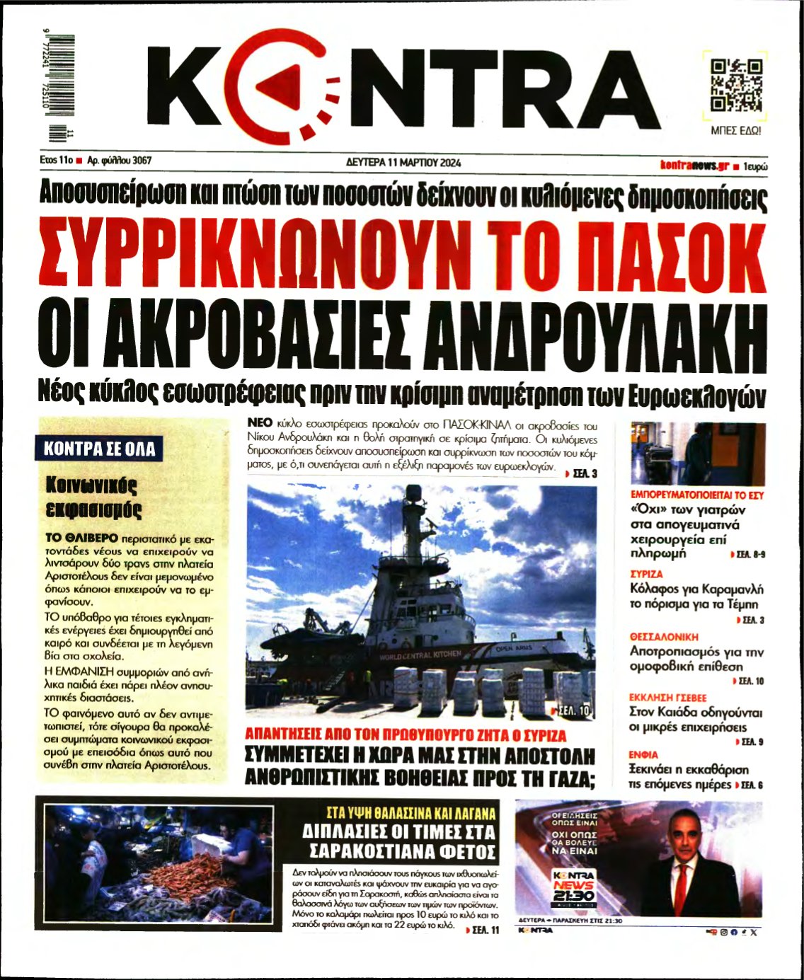 KONTRA NEWS – 11/03/2024