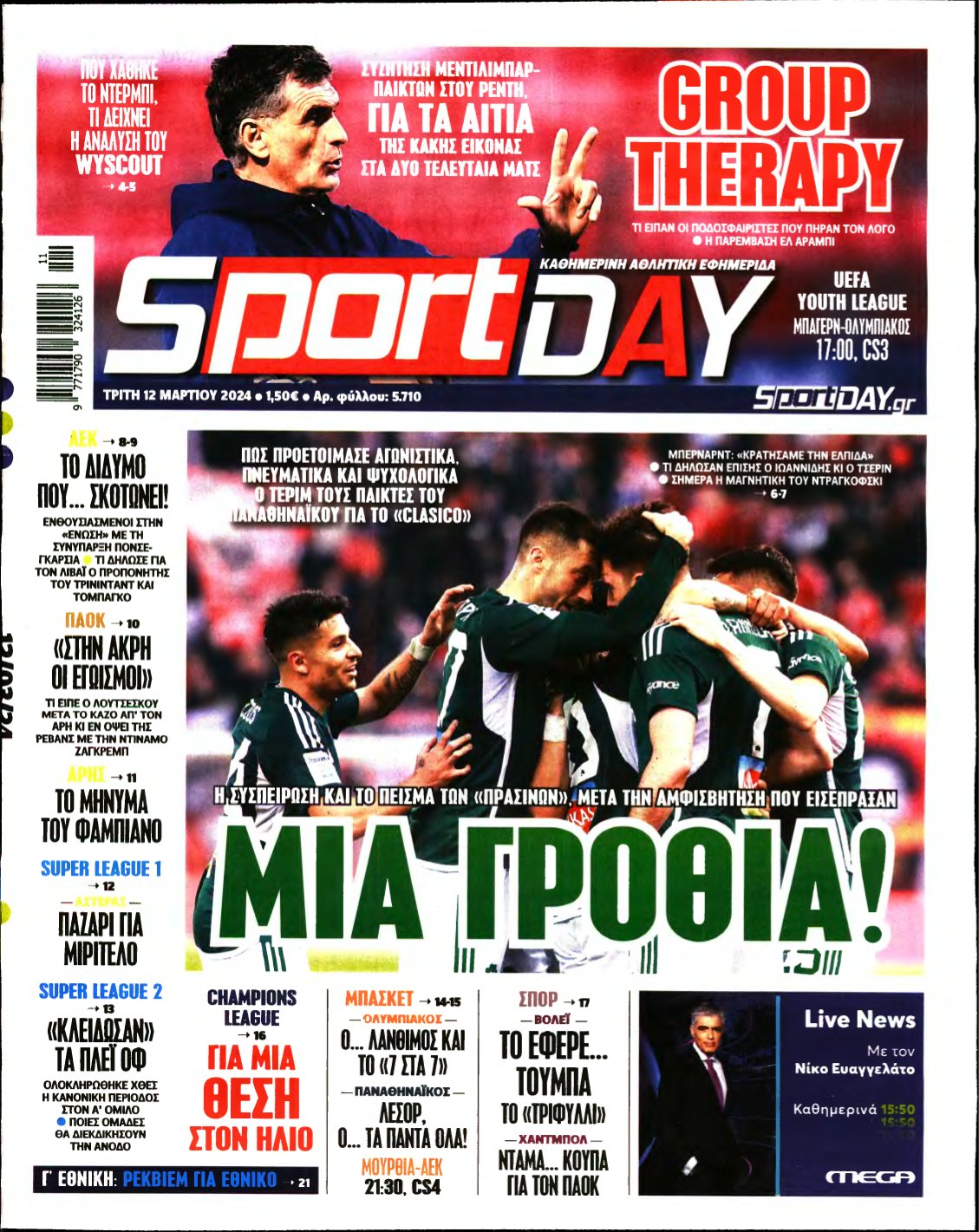 SPORTDAY – 12/03/2024