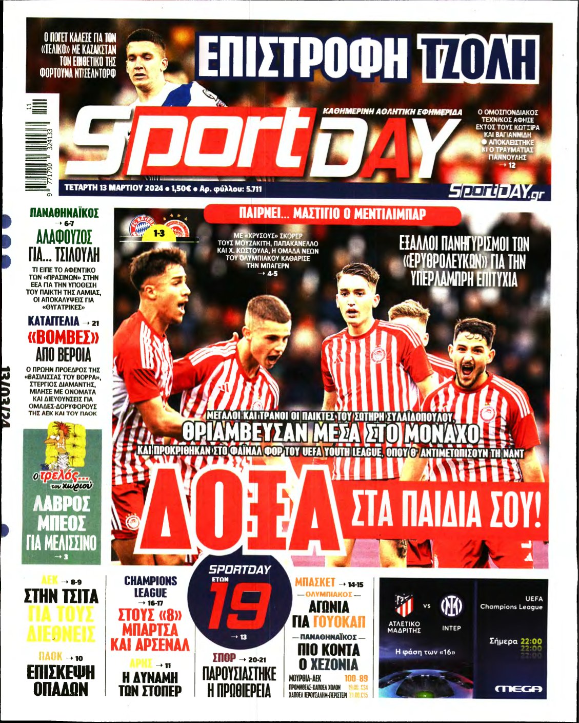 SPORTDAY – 13/03/2024