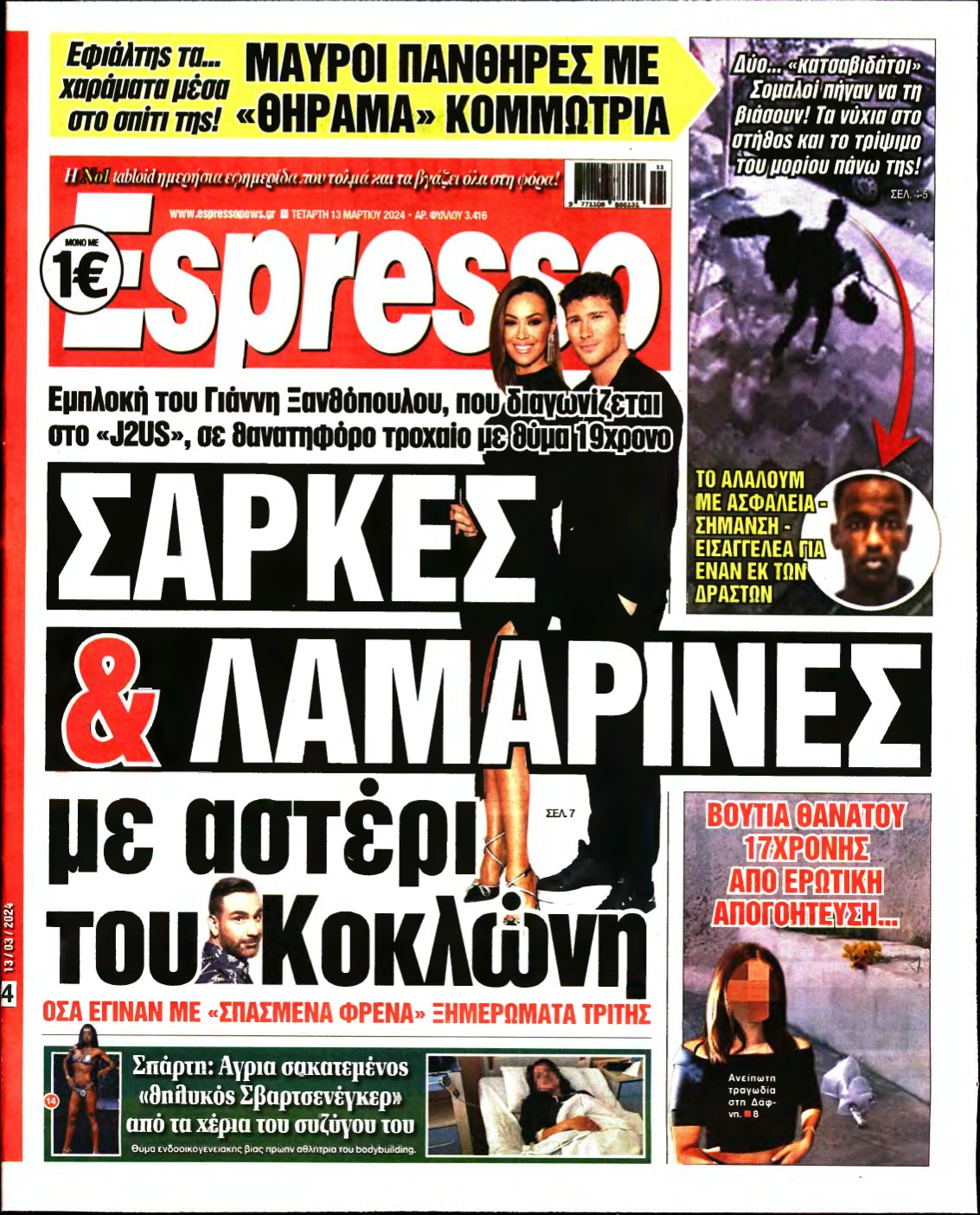 ESPRESSO – 13/03/2024