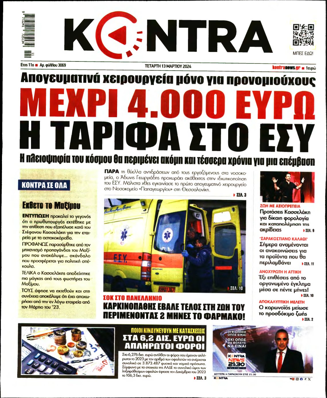 KONTRA NEWS – 13/03/2024