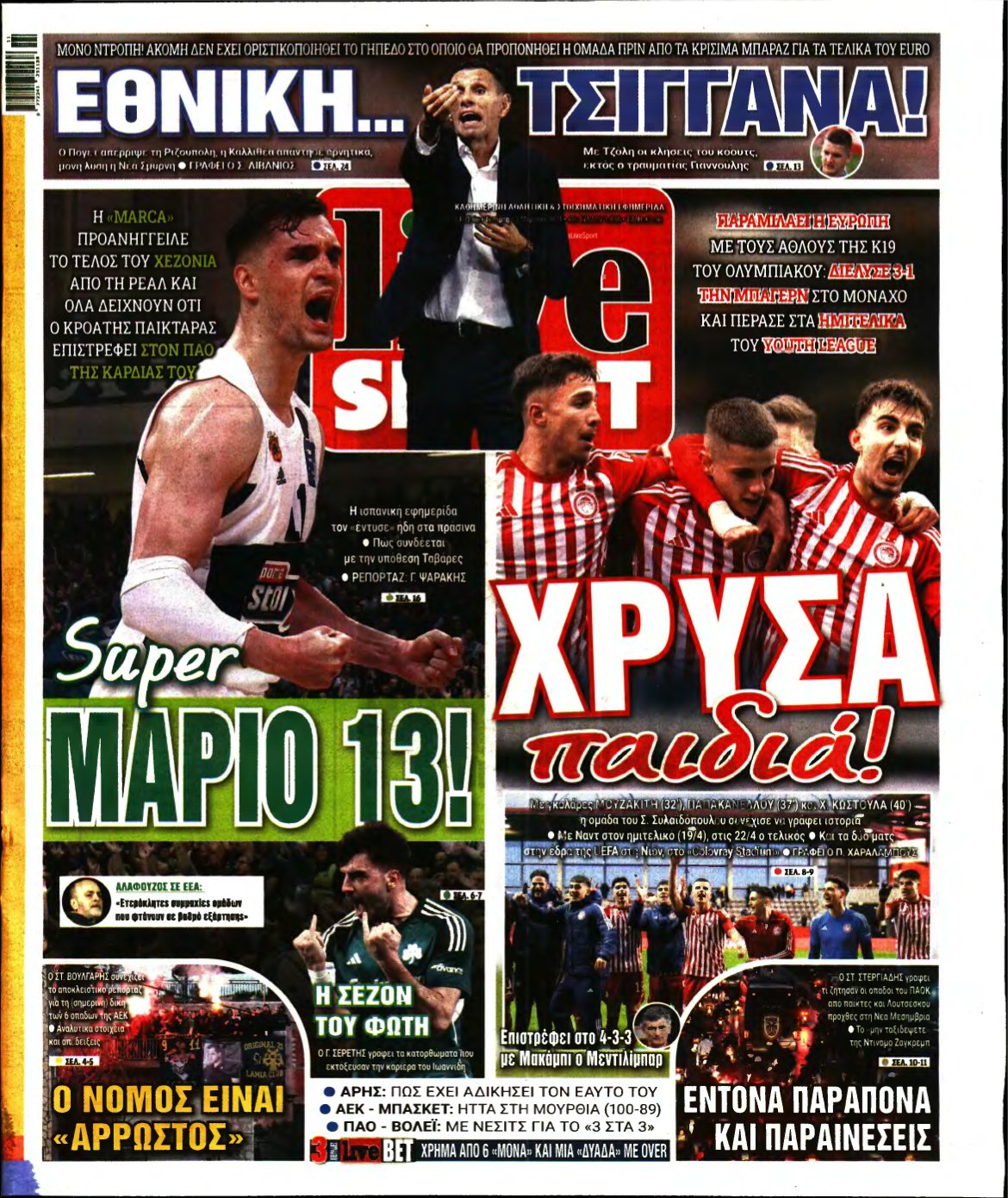 LIVE SPORT – 13/03/2024