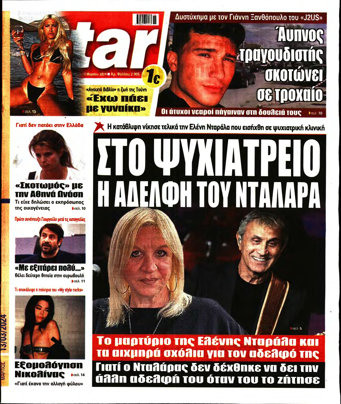 STAR PRESS – 13/03/2024