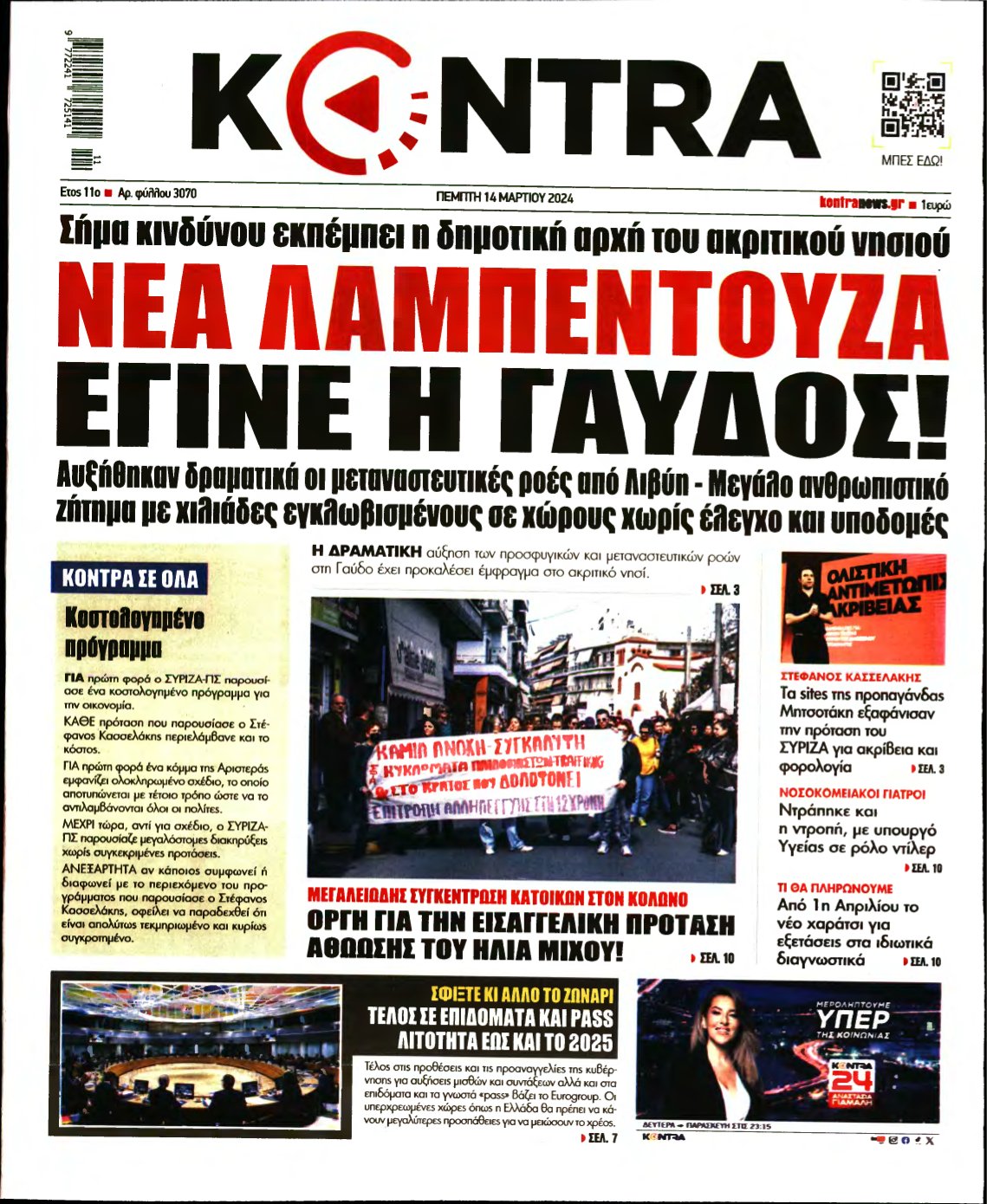KONTRA NEWS – 14/03/2024