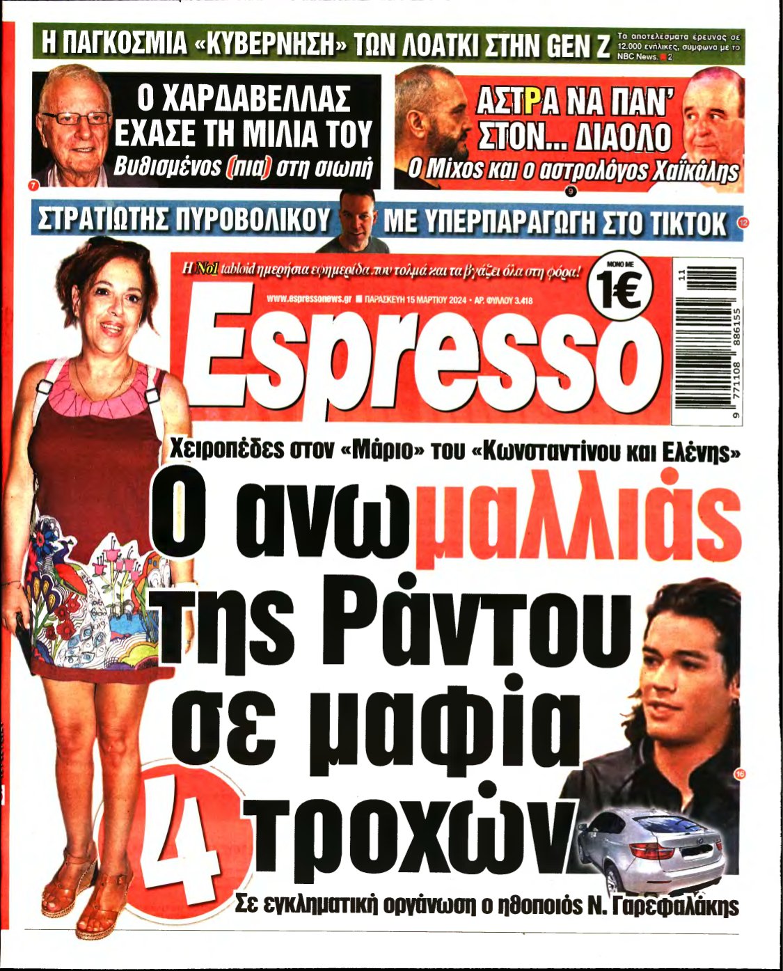 ESPRESSO – 15/03/2024