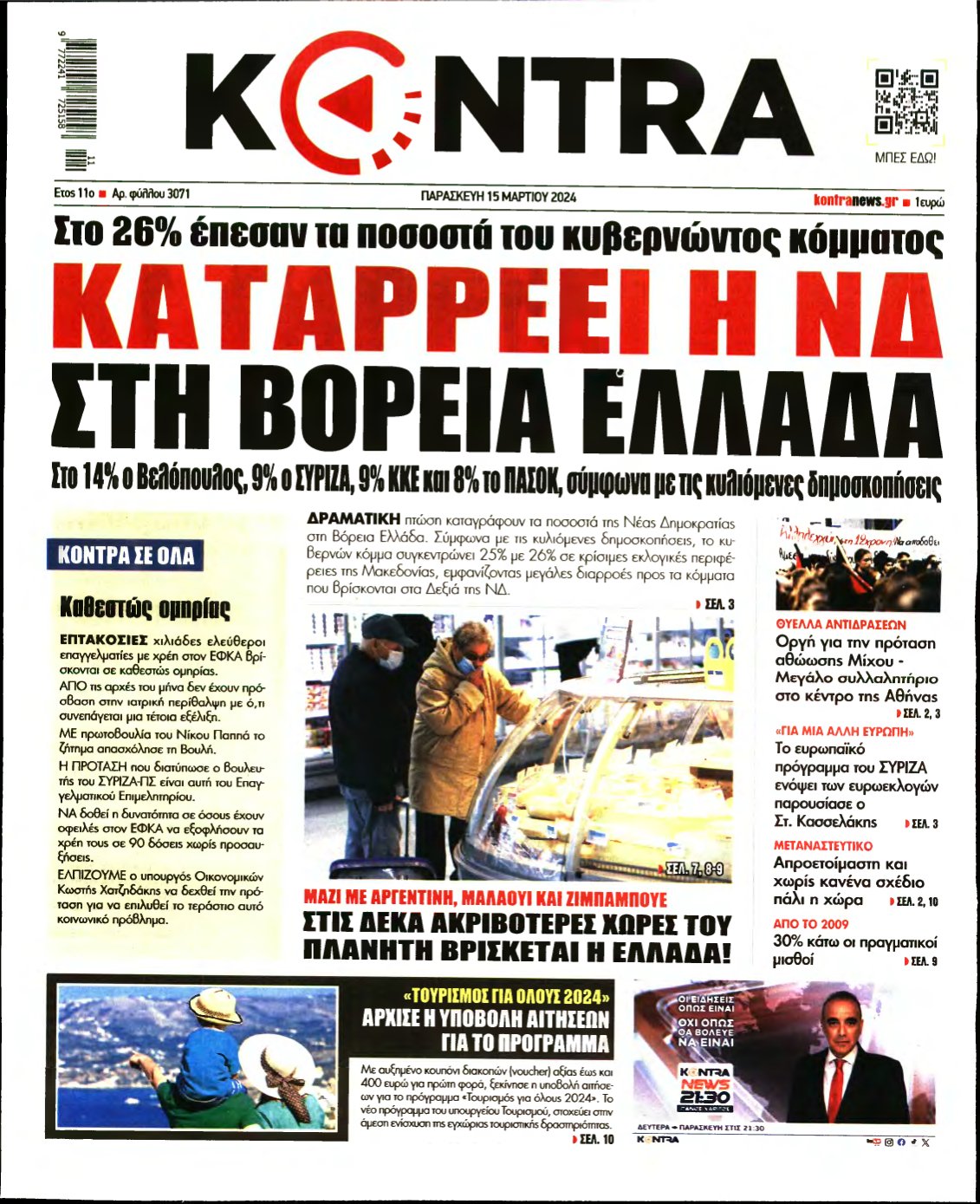 KONTRA NEWS – 15/03/2024