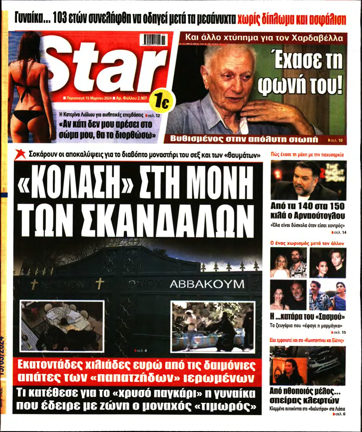 STAR PRESS – 15/03/2024